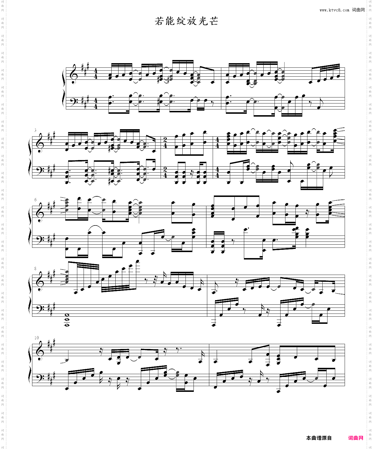 光るなら若能绽放光芒