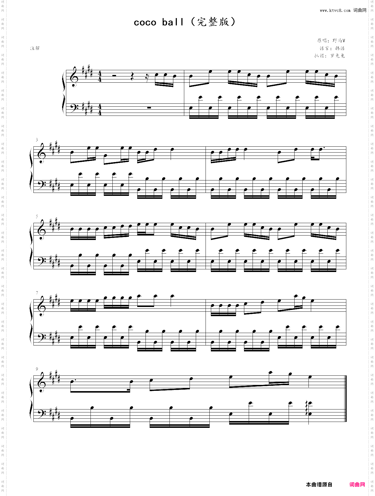 coco ball_完整版