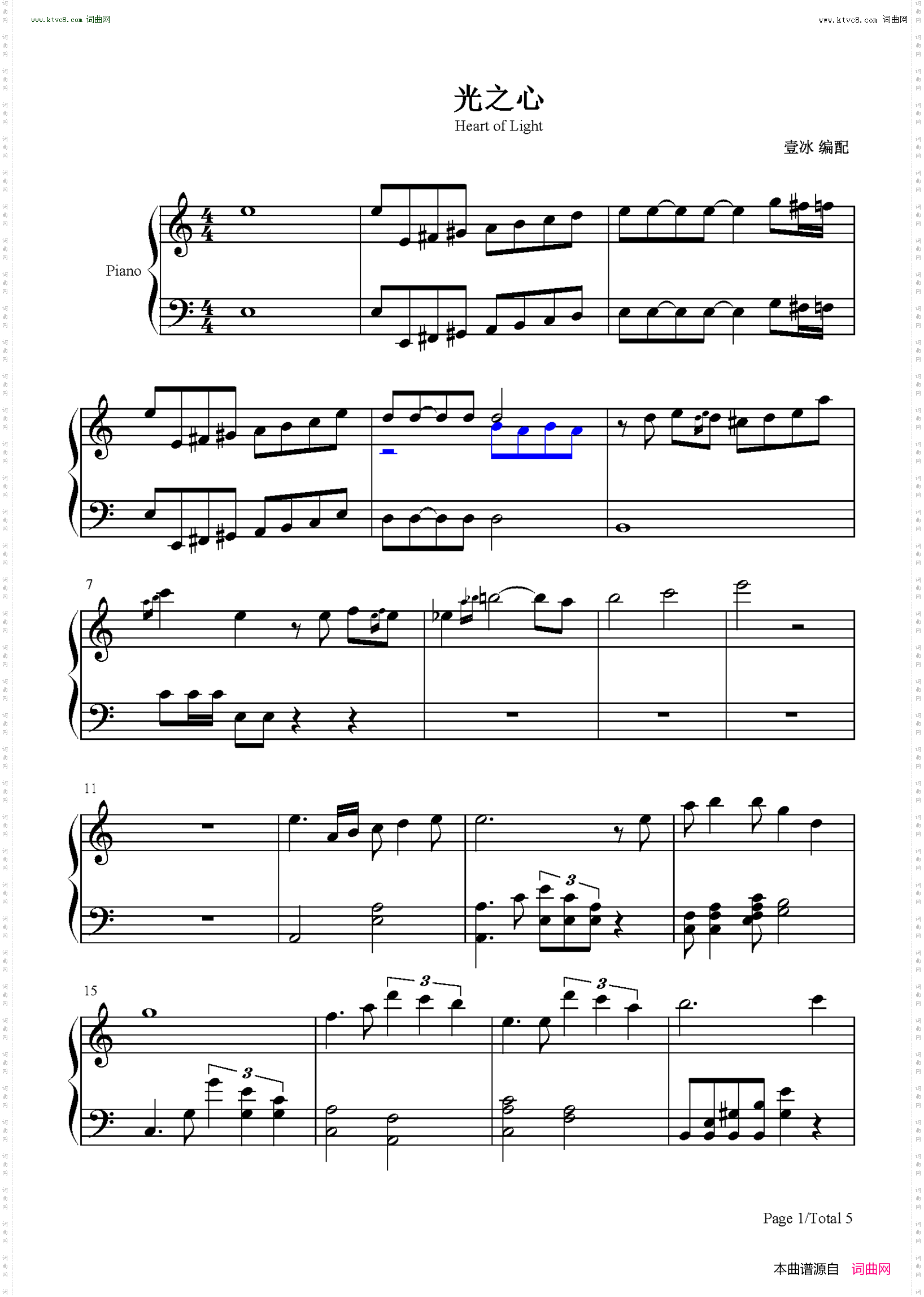 光之心_声入人心主题曲