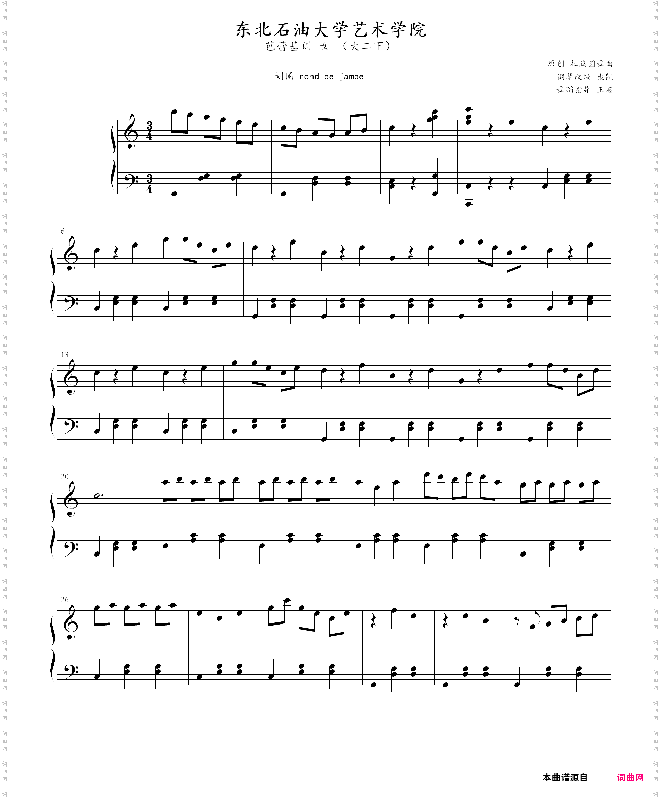 划圈 rond de jambe_杜鹃圆舞曲