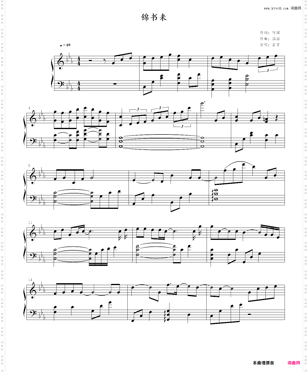 锦书来_网剧《山河令》插曲