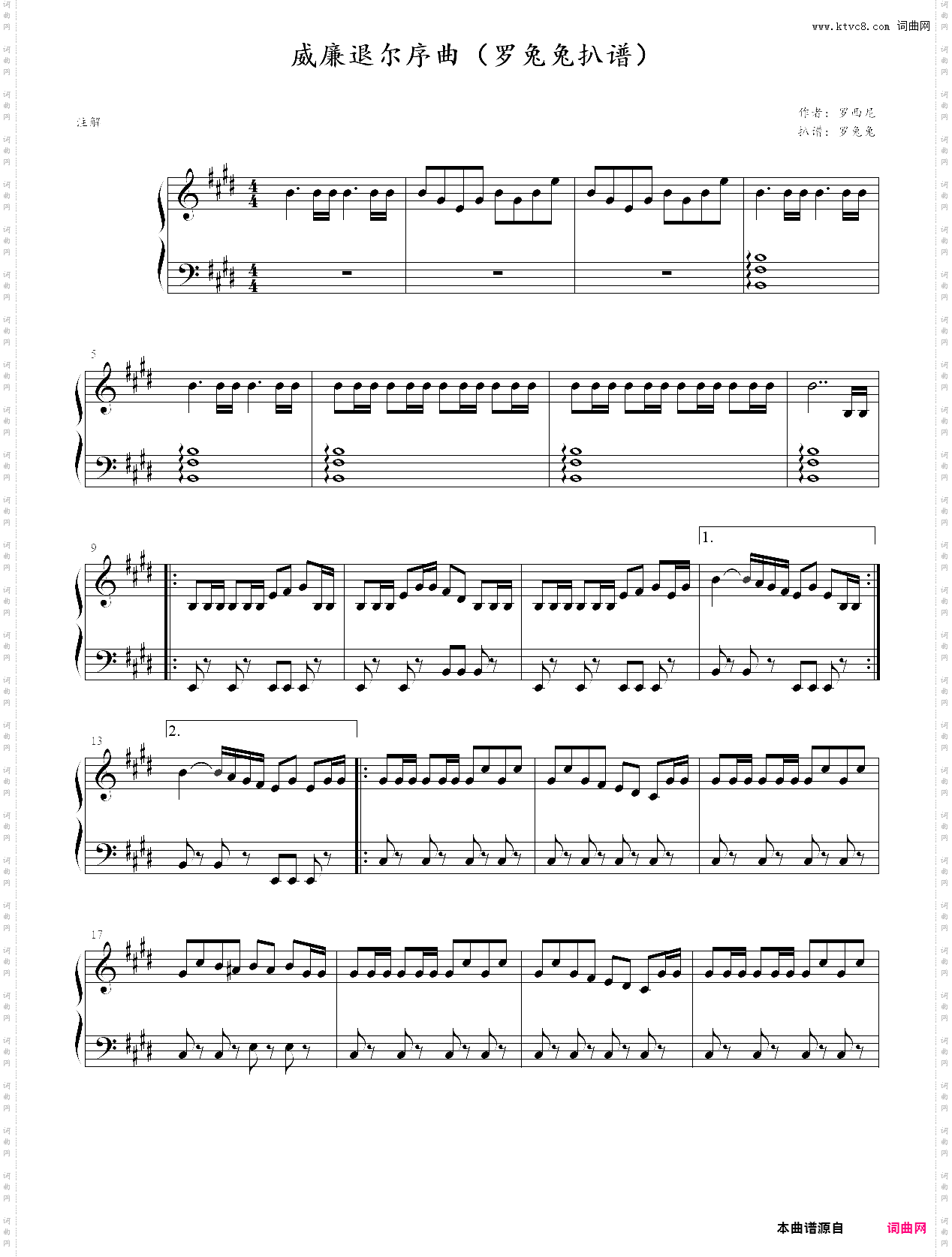 威廉退尔序曲