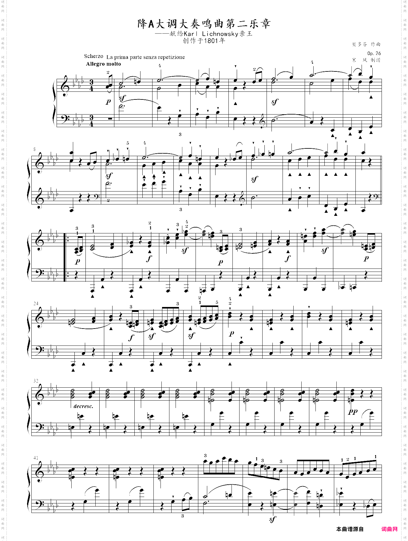 贝多芬-降a大调大奏鸣曲op·26 第二乐章