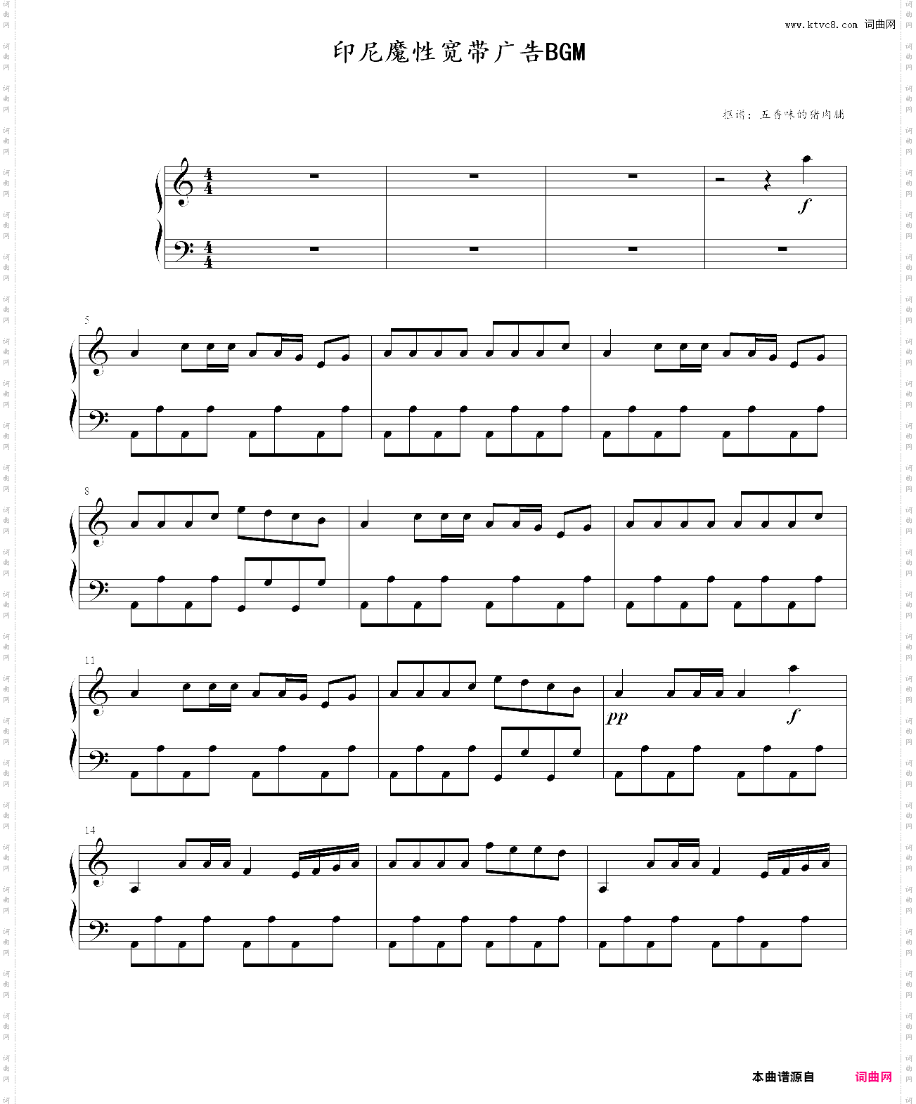 印尼魔性宽带广告_bgm