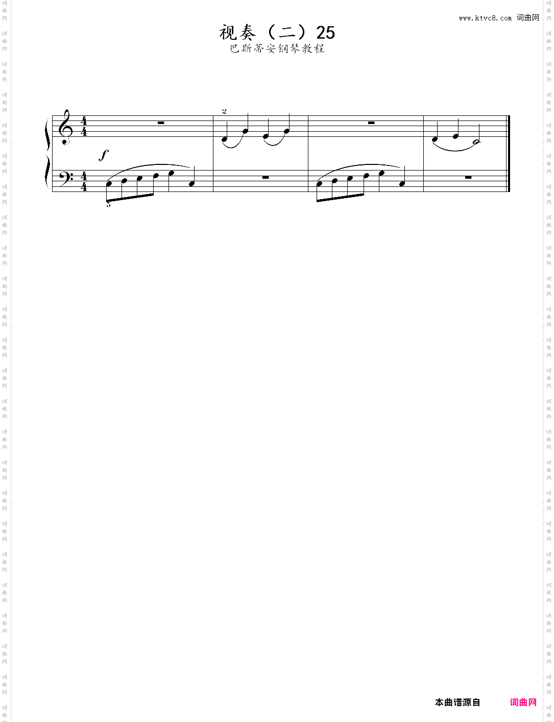 视奏25巴斯蒂安钢琴教程视奏 二