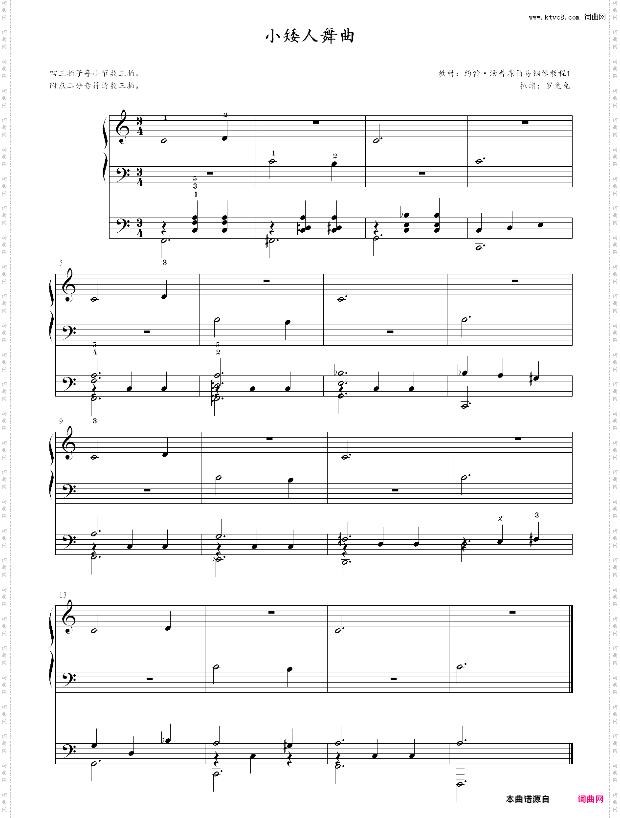 小矮人舞曲_约翰·汤普森简易钢琴教程1