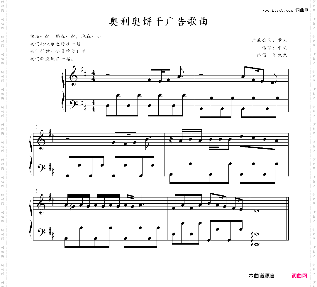 奥利奥饼干广告歌曲