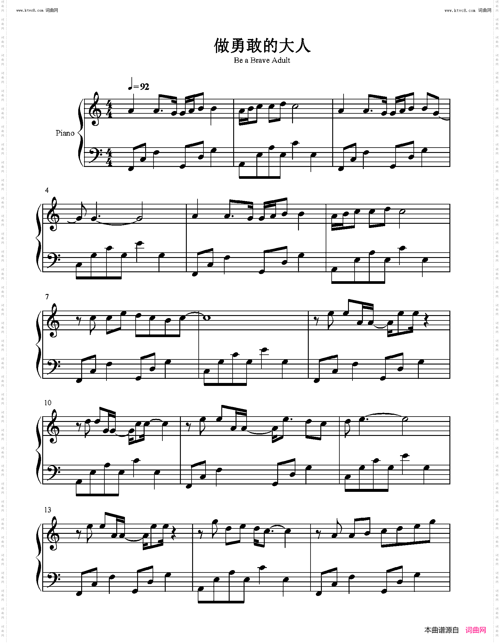 做勇敢的大人_C调简单版-毕业主题曲