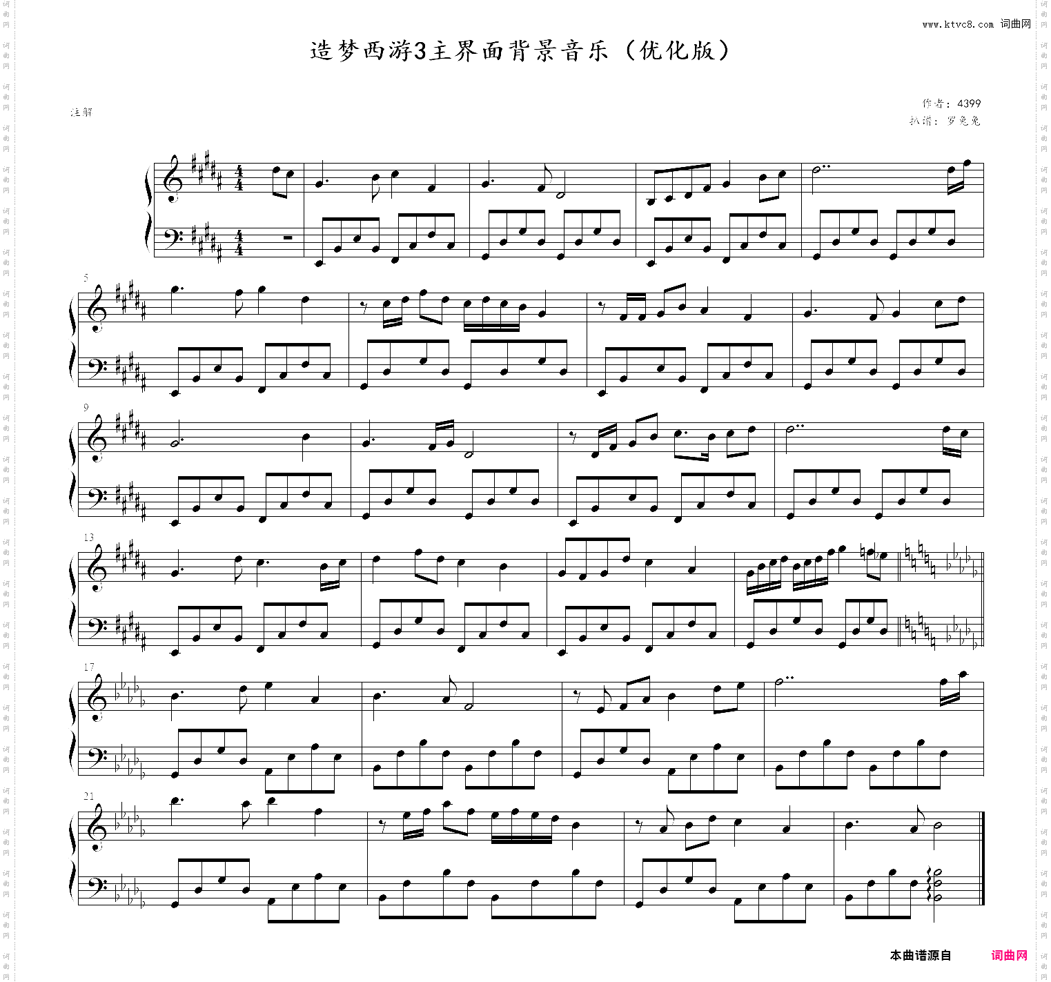 造梦西游3主界面背景音乐_优化版