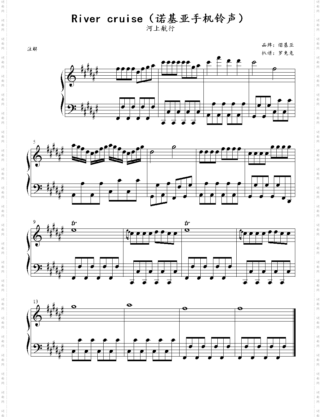 River cruise诺基亚手机铃声