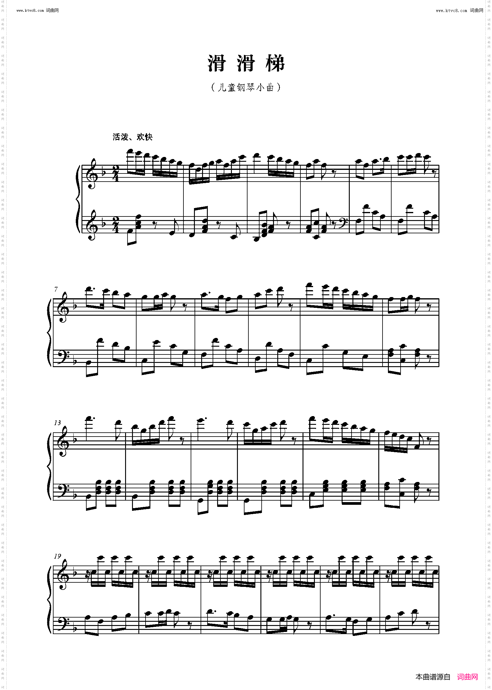 滑滑梯_ 儿童钢琴小曲 