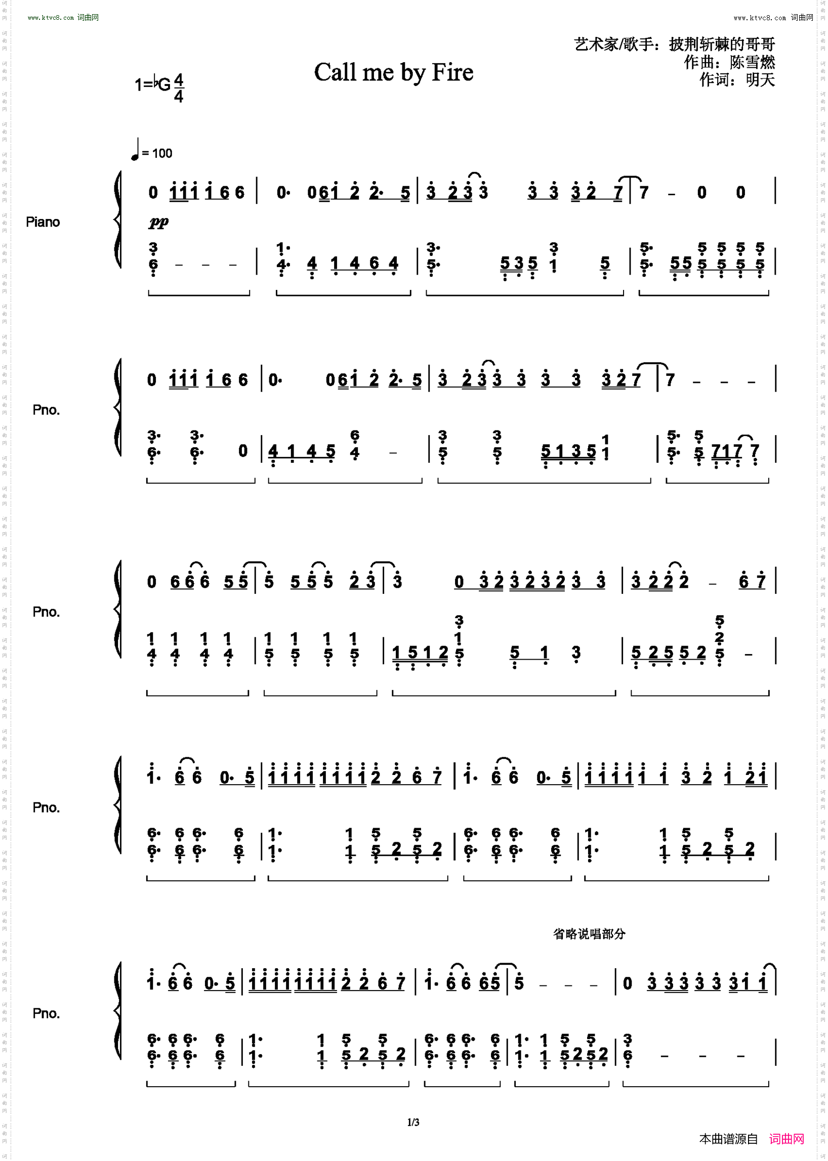 Call me by Fire_《披荆斩棘的哥哥》主题曲 原调