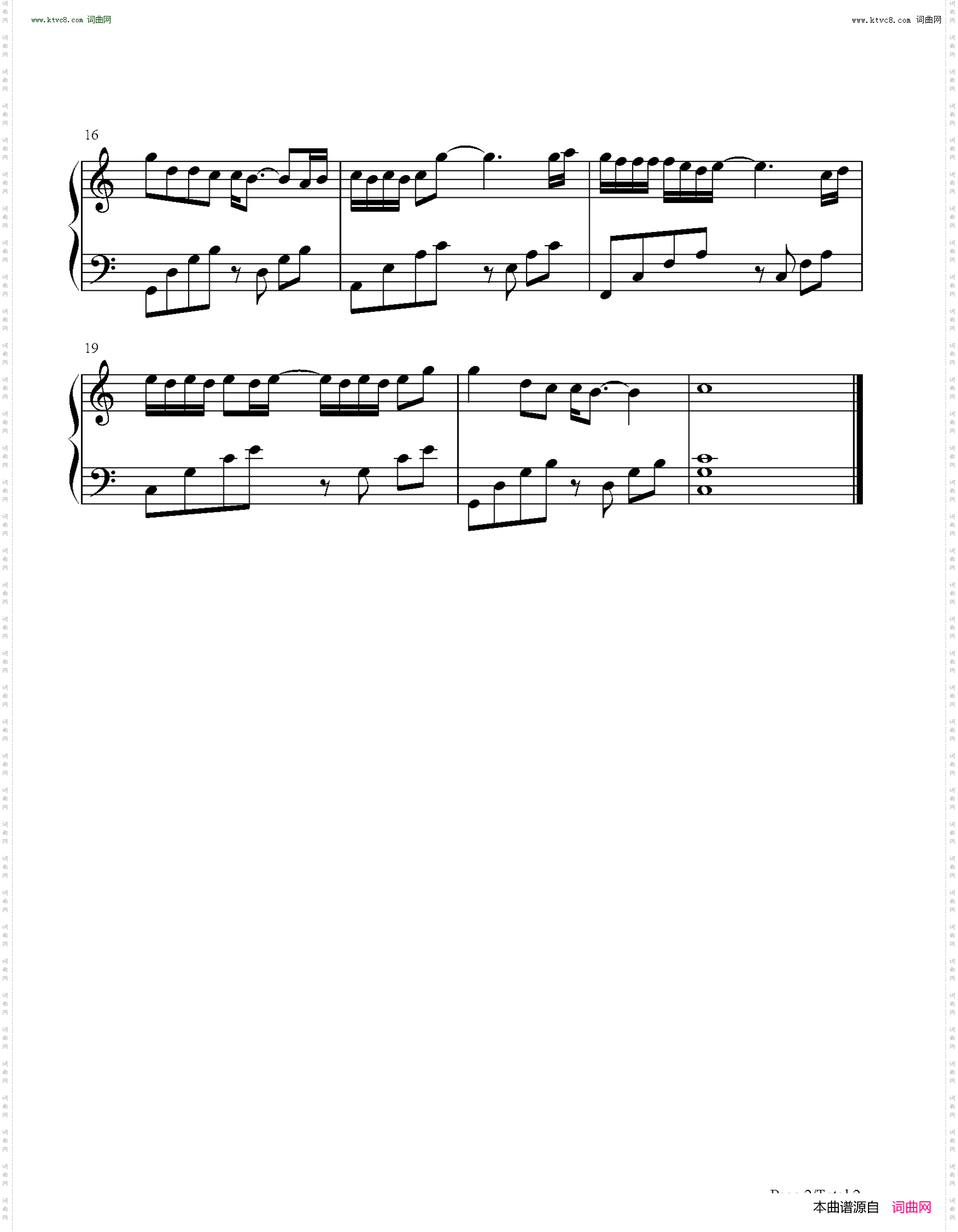 生活总该迎着光亮_C调简单版 乔家的儿女主题曲