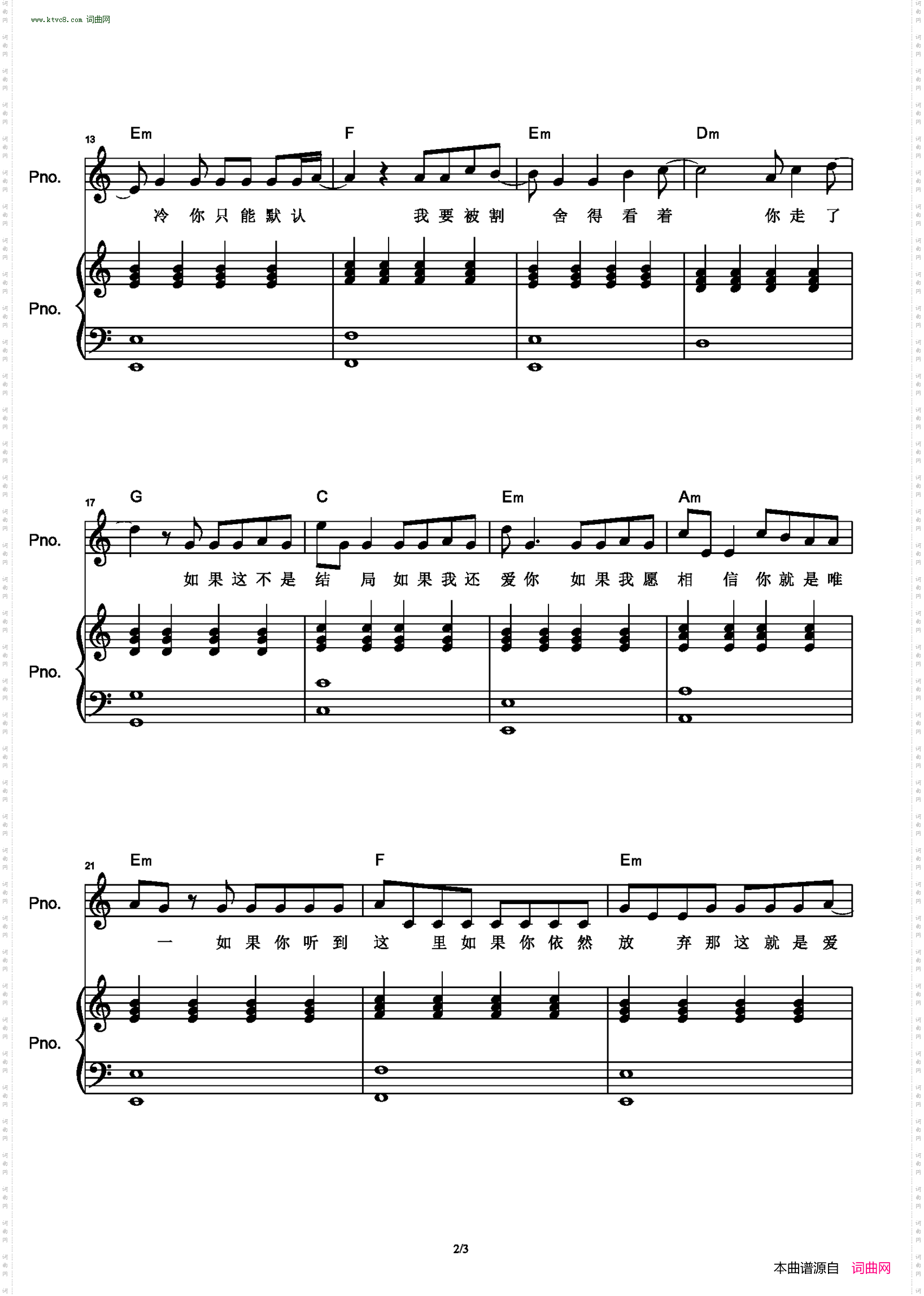 如果这就是爱情_和弦弹唱版