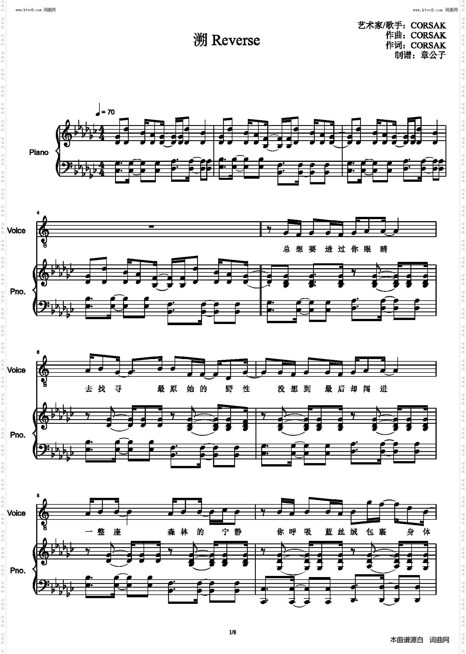 溯 Reverse_弹唱 伴奏 谱