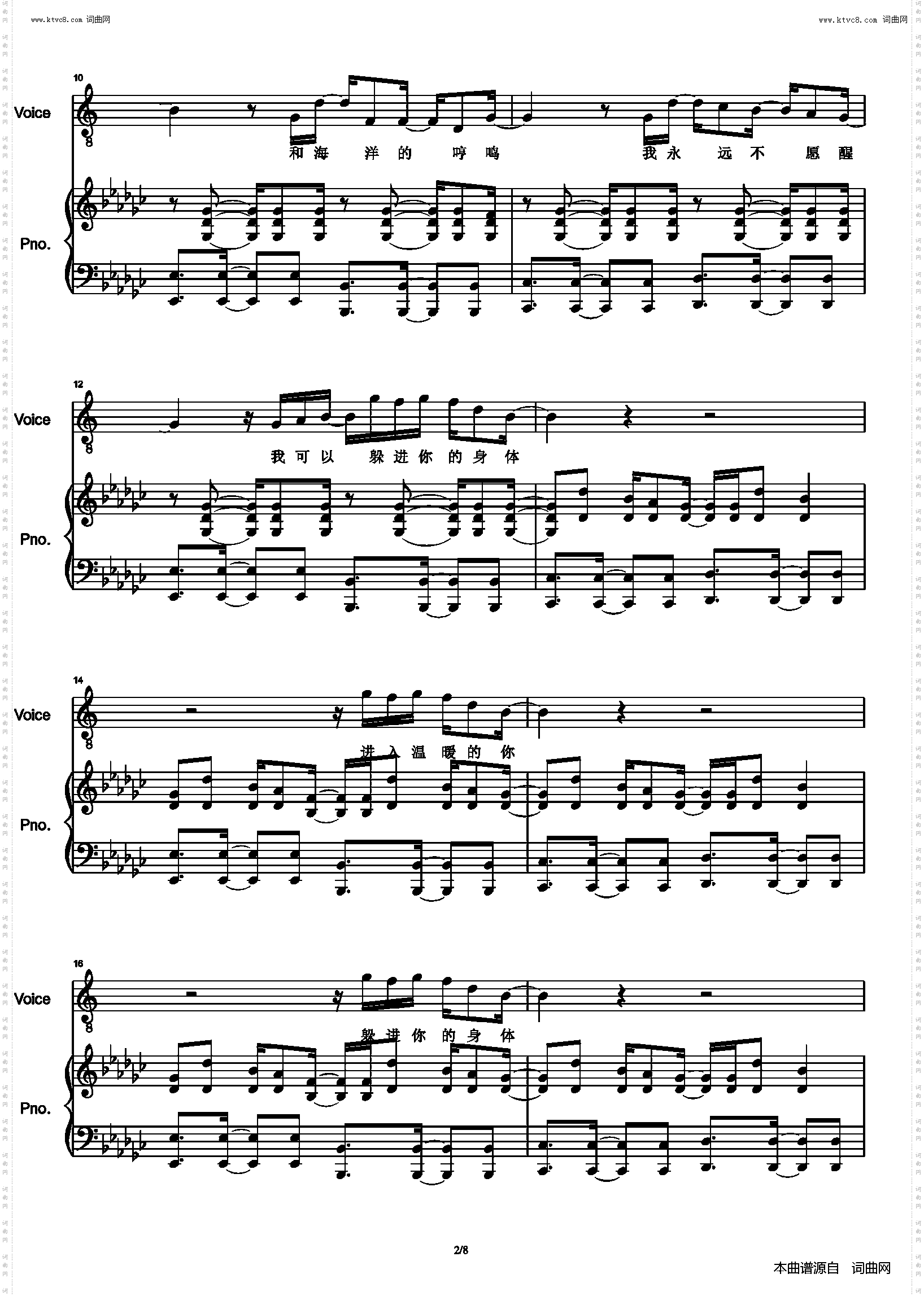 溯 Reverse_弹唱 伴奏 谱