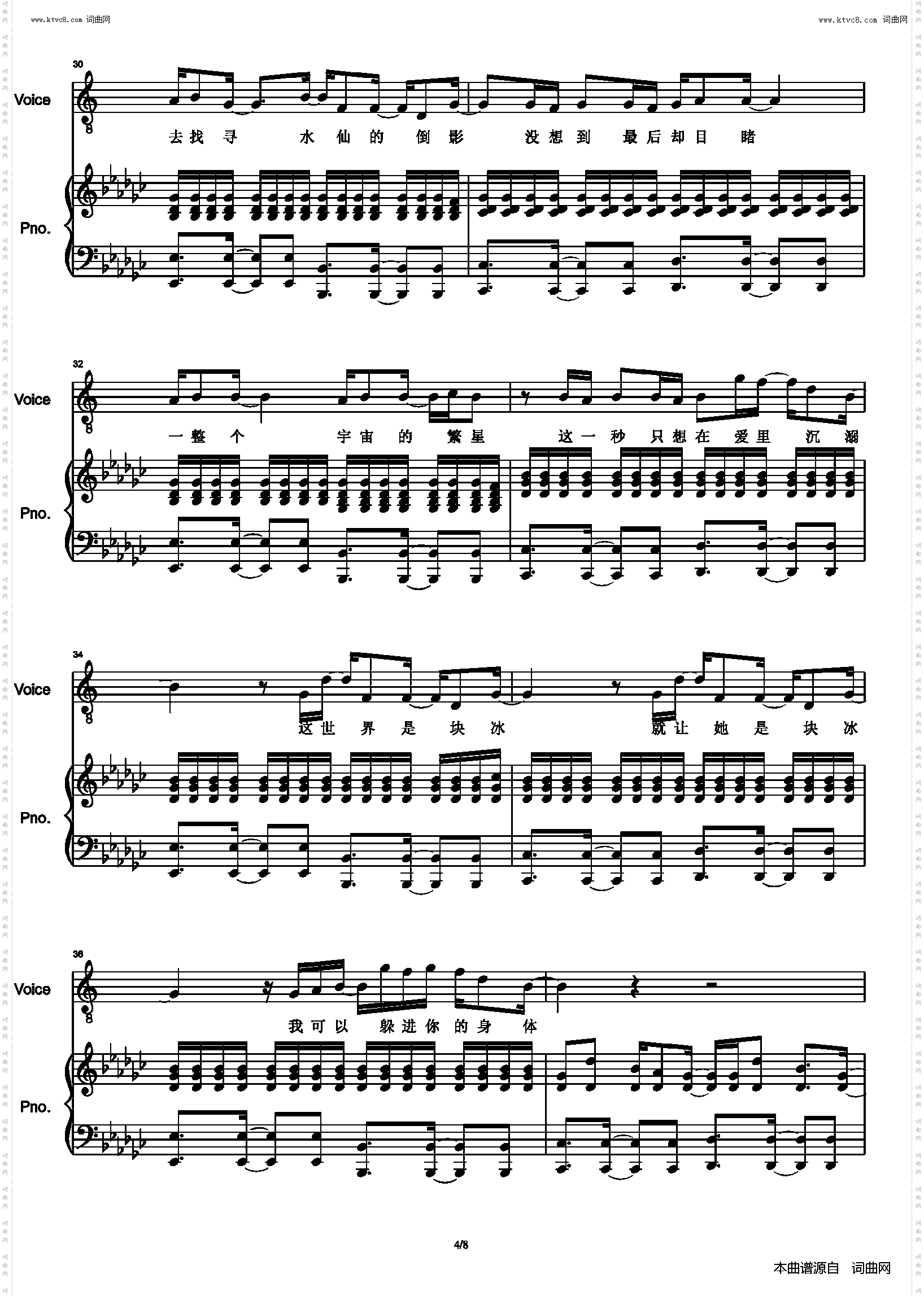 溯 Reverse_弹唱 伴奏 谱