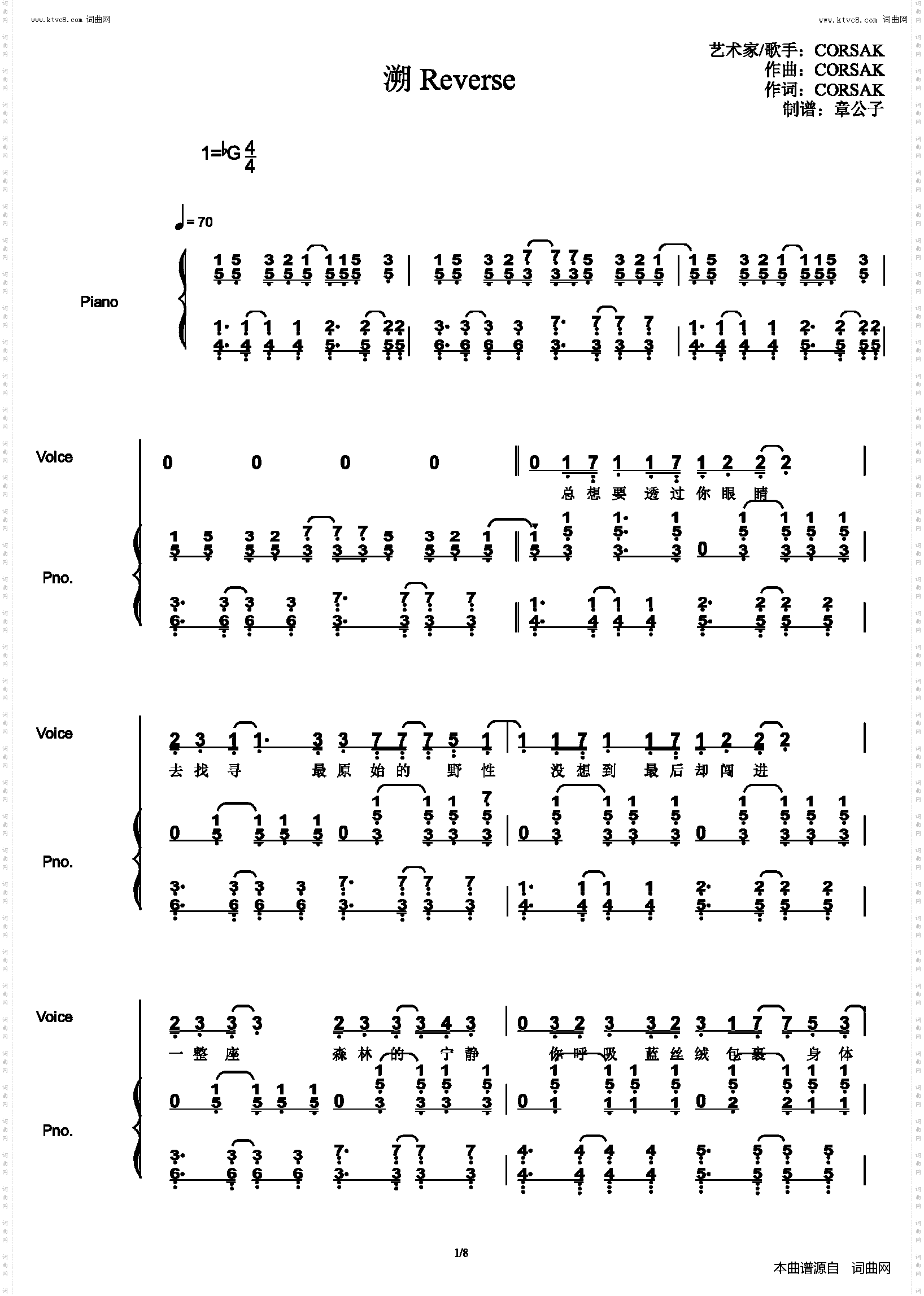 溯 Reverse_弹唱 伴奏 谱