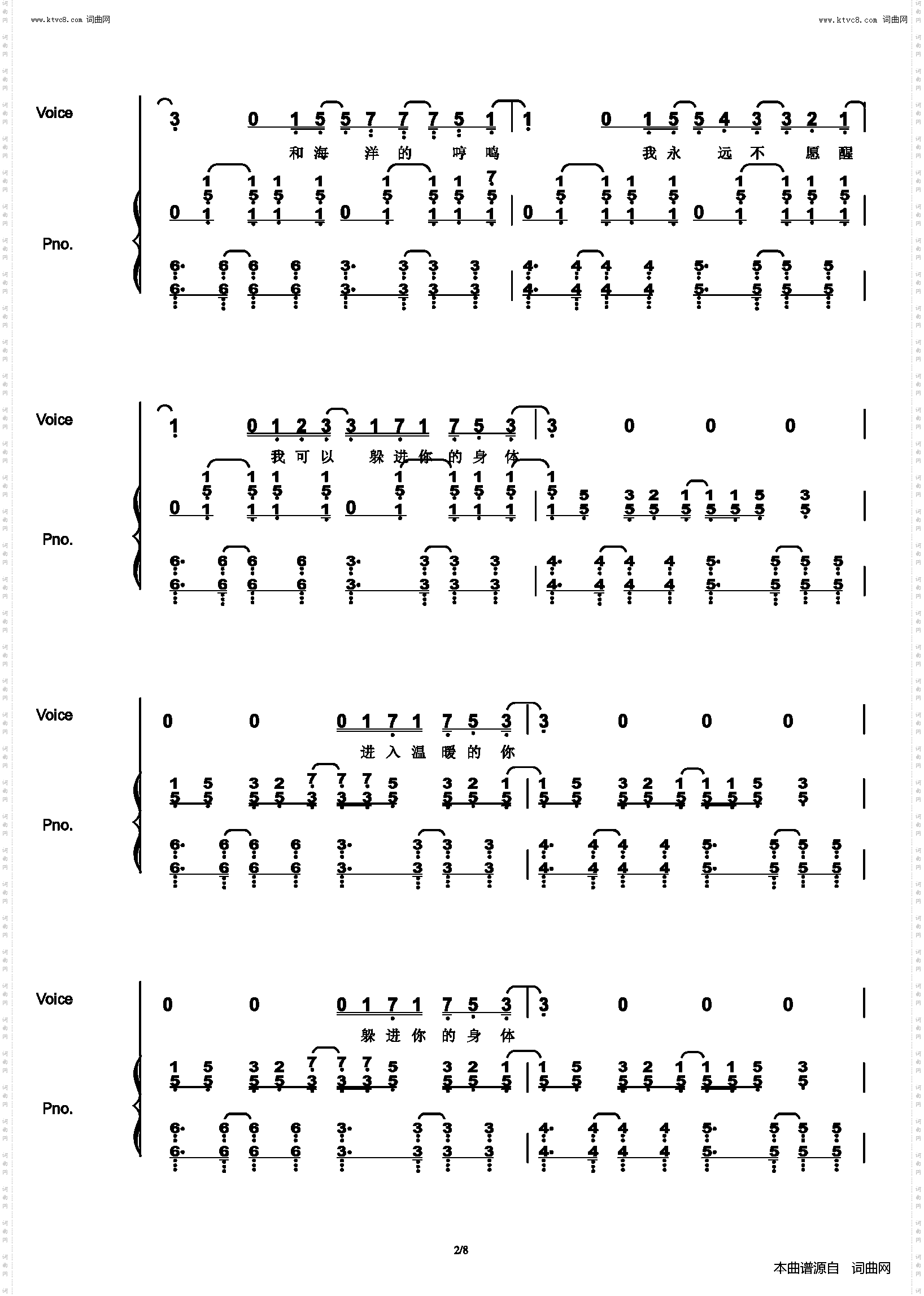 溯 Reverse_弹唱 伴奏 谱