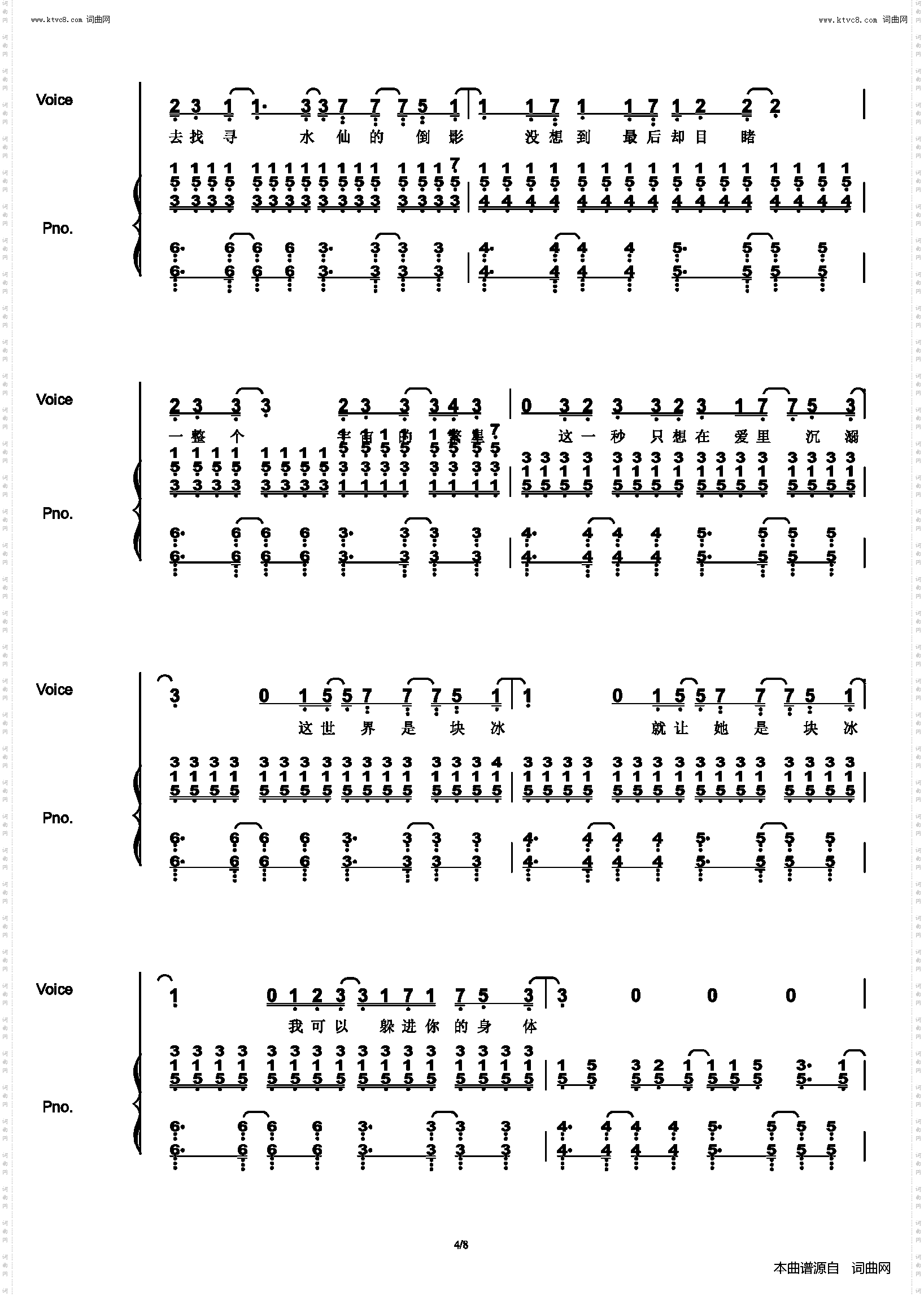 溯 Reverse_弹唱 伴奏 谱