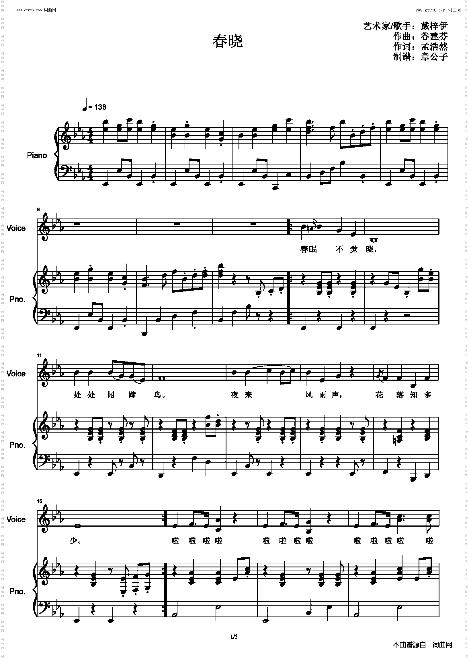 春晓_谷建芬作曲版 弹唱 伴奏 谱