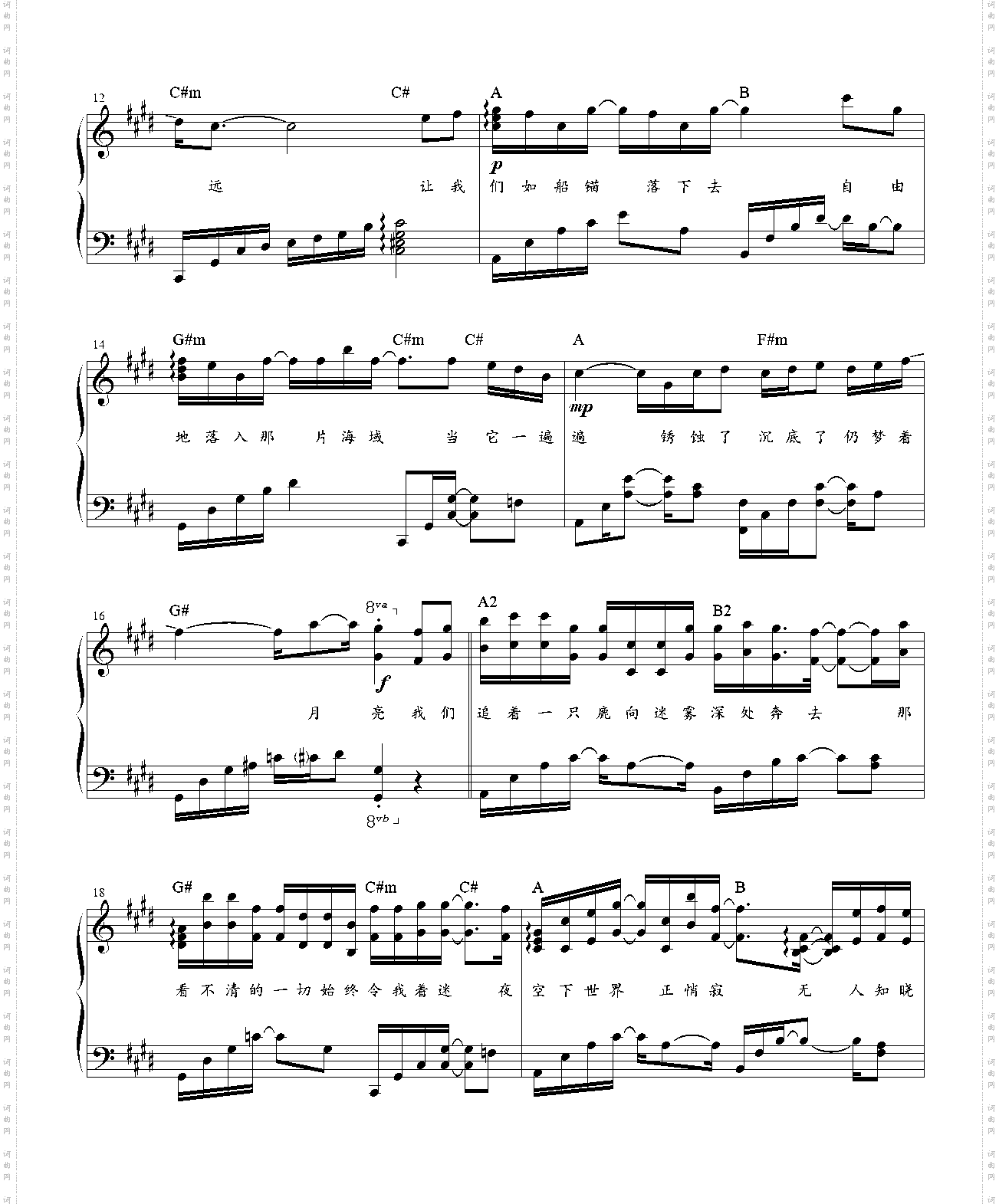 小时姑娘《去追一只鹿》