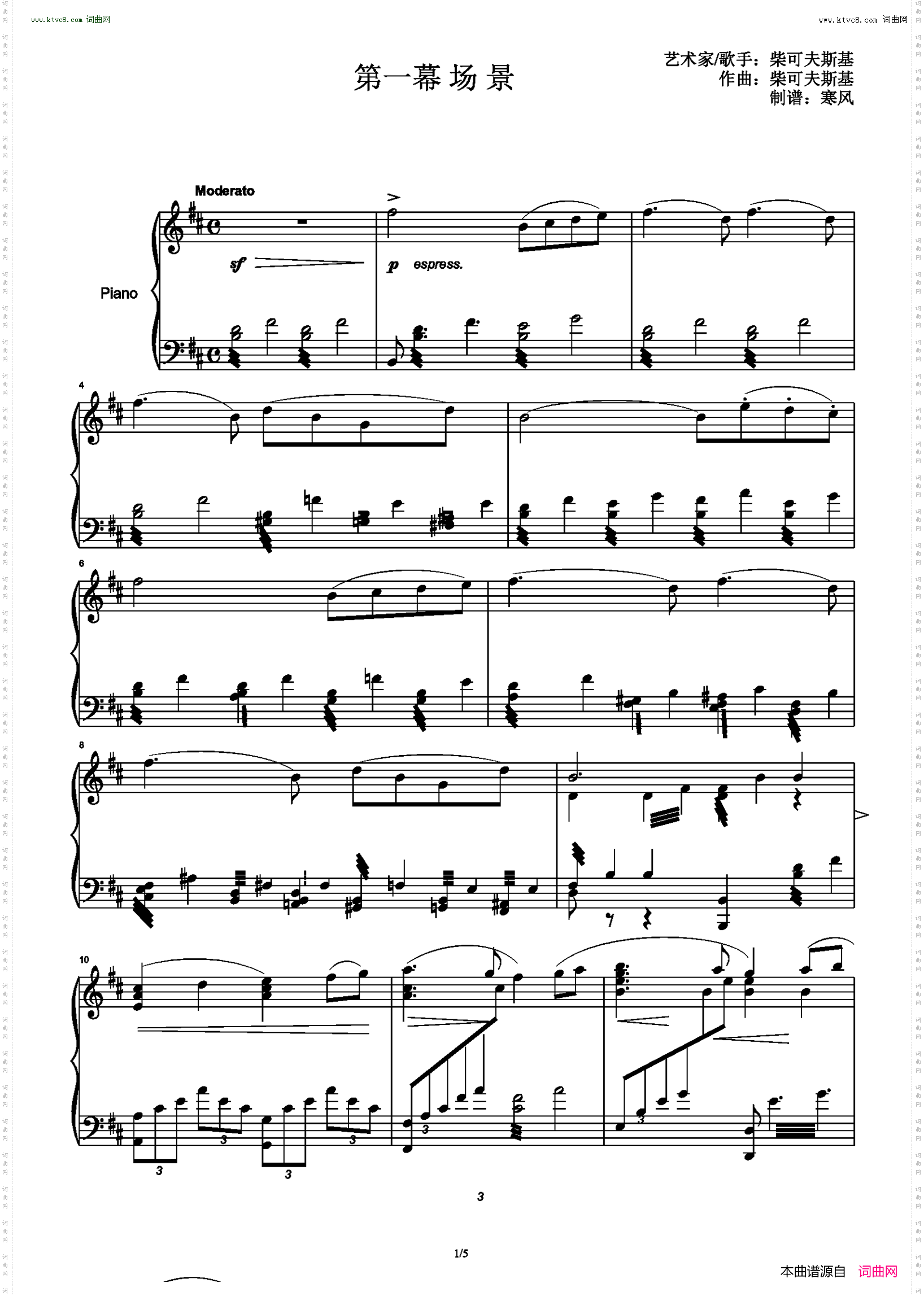 第一幕场景_天鹅湖组曲No·9
