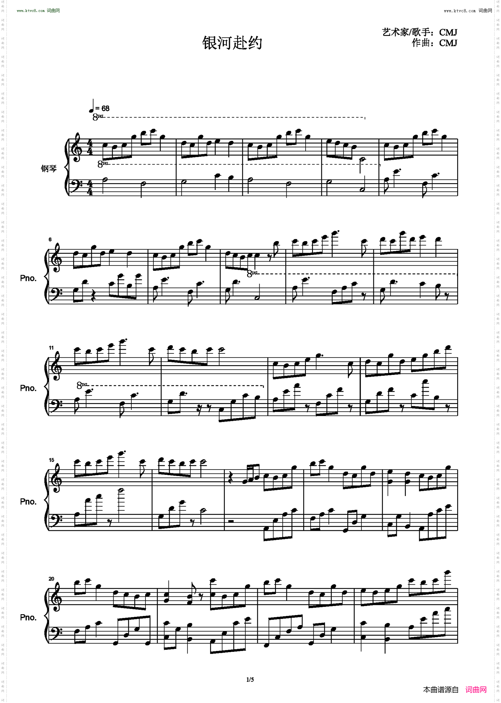 银河赴约_钢琴版 
