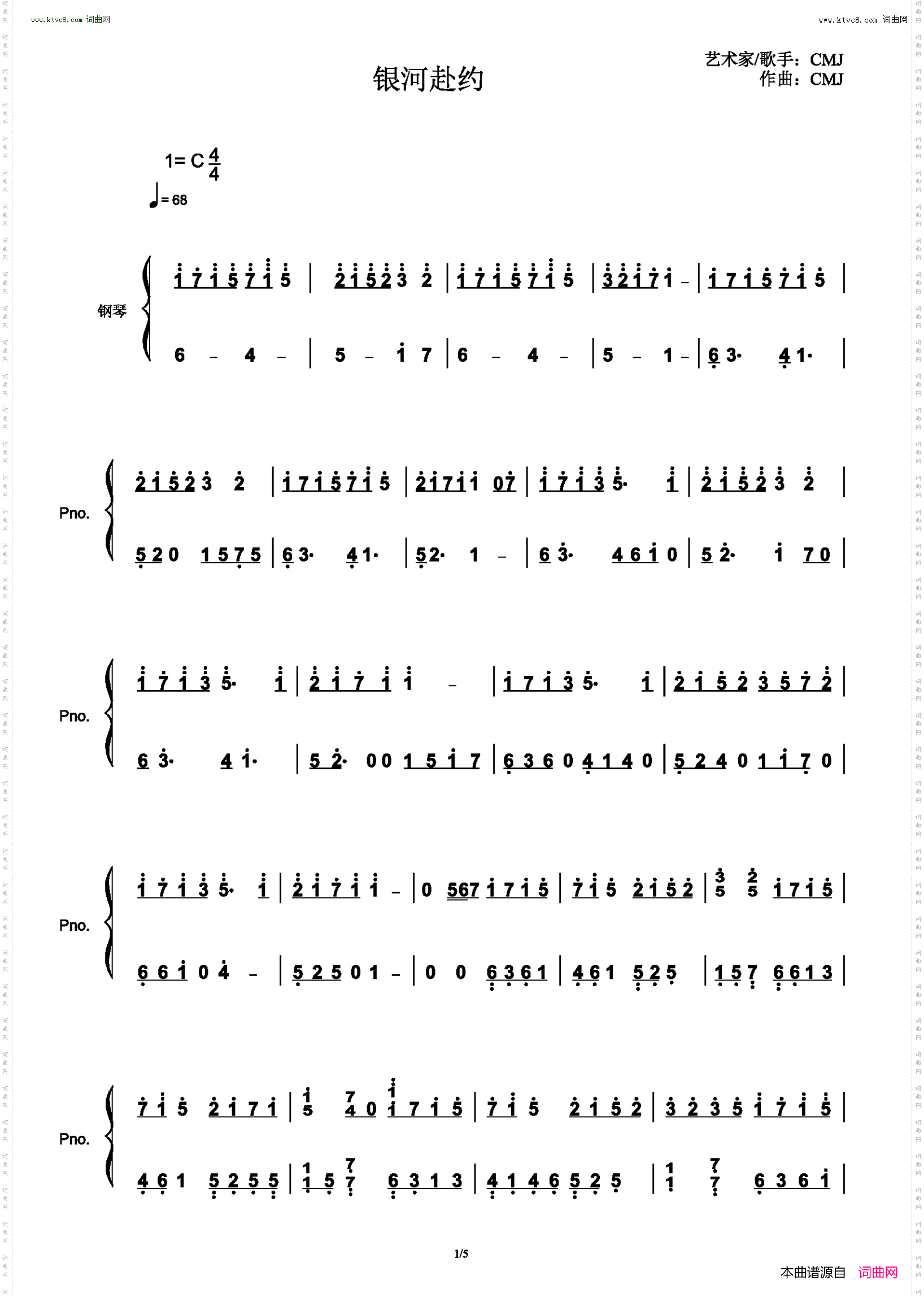 银河赴约_钢琴版 