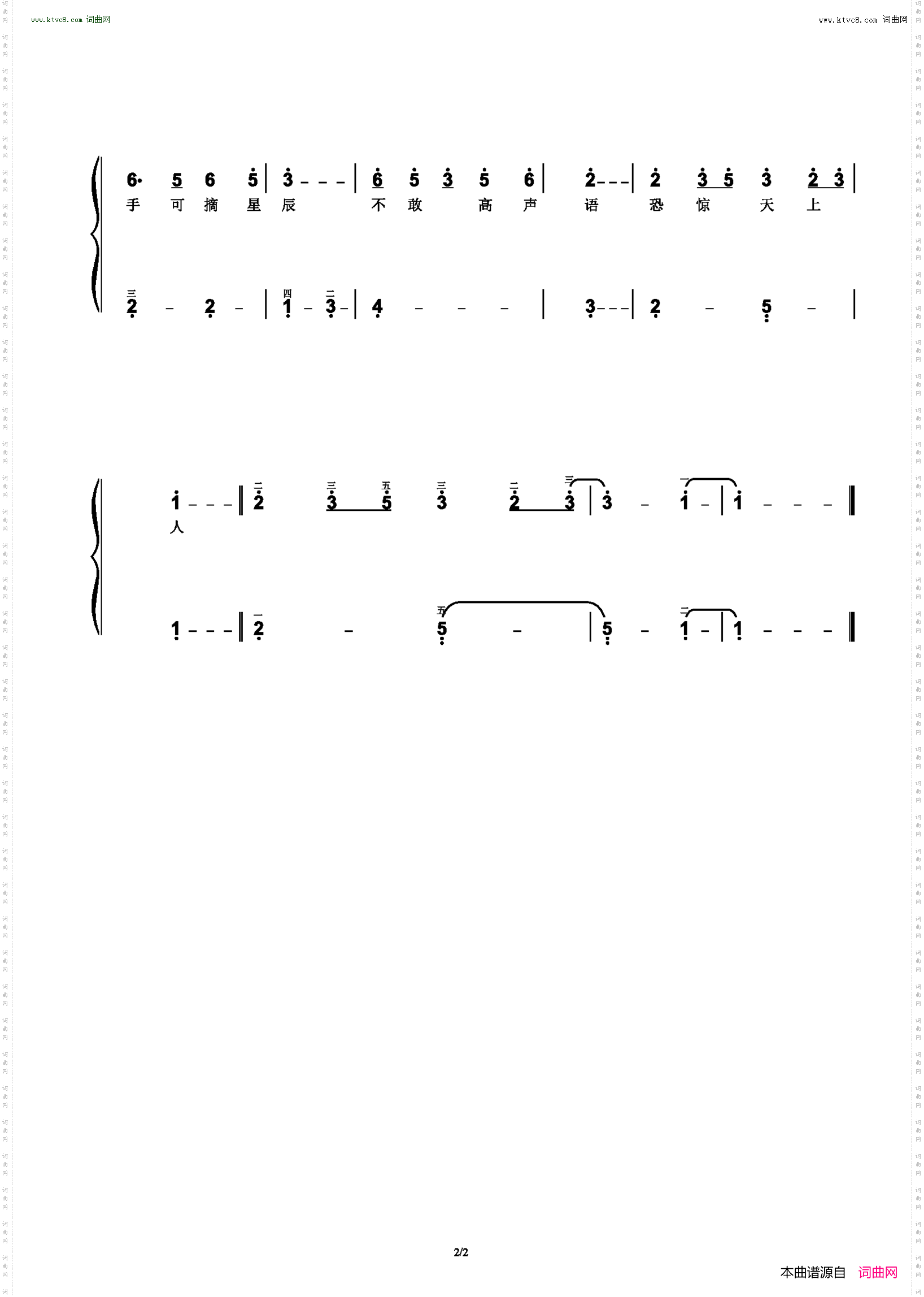 夜宿山寺_奇妙古诗词 带指法 