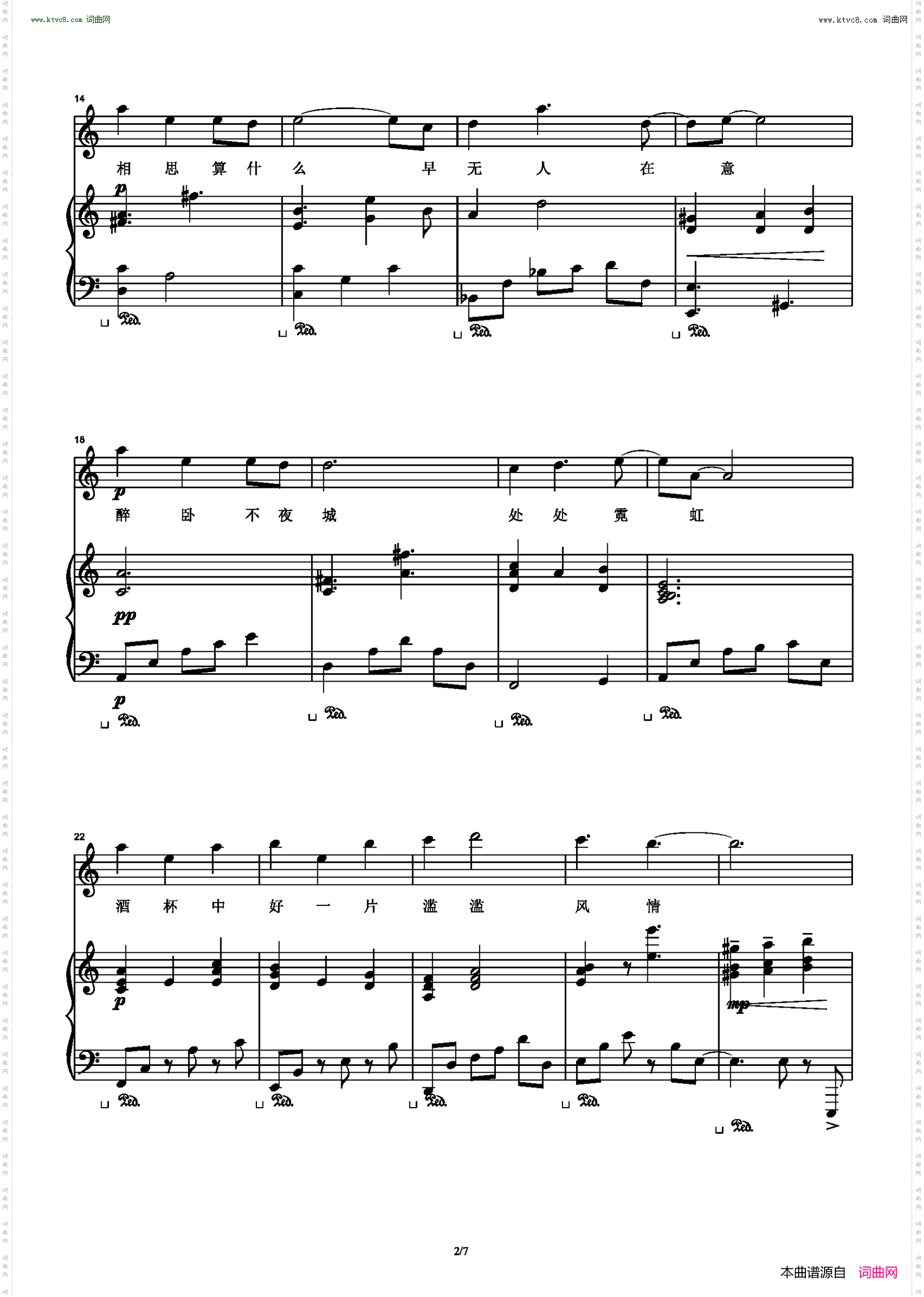 相思_西游记后传片尾曲