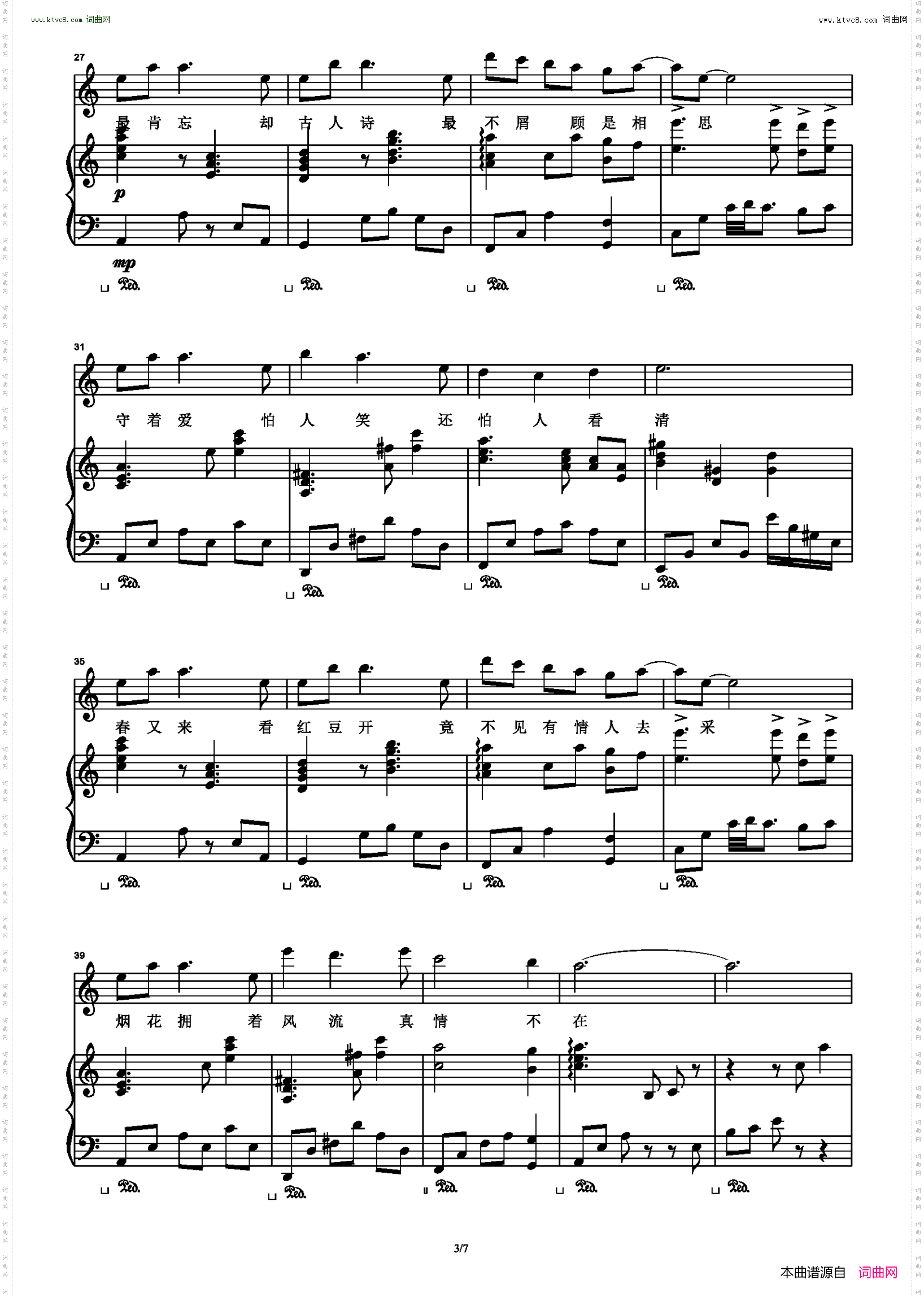 相思_西游记后传片尾曲