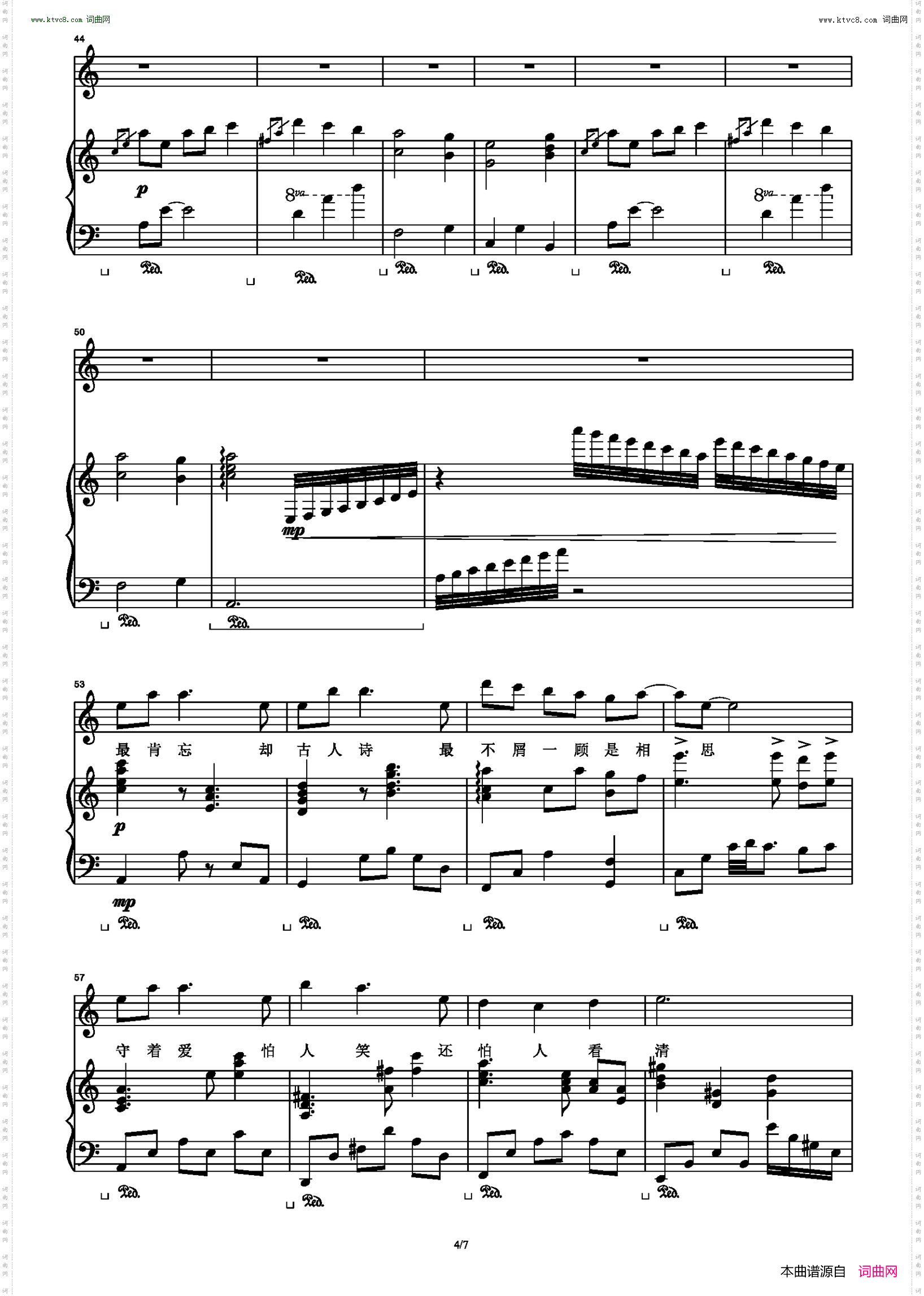 相思_西游记后传片尾曲