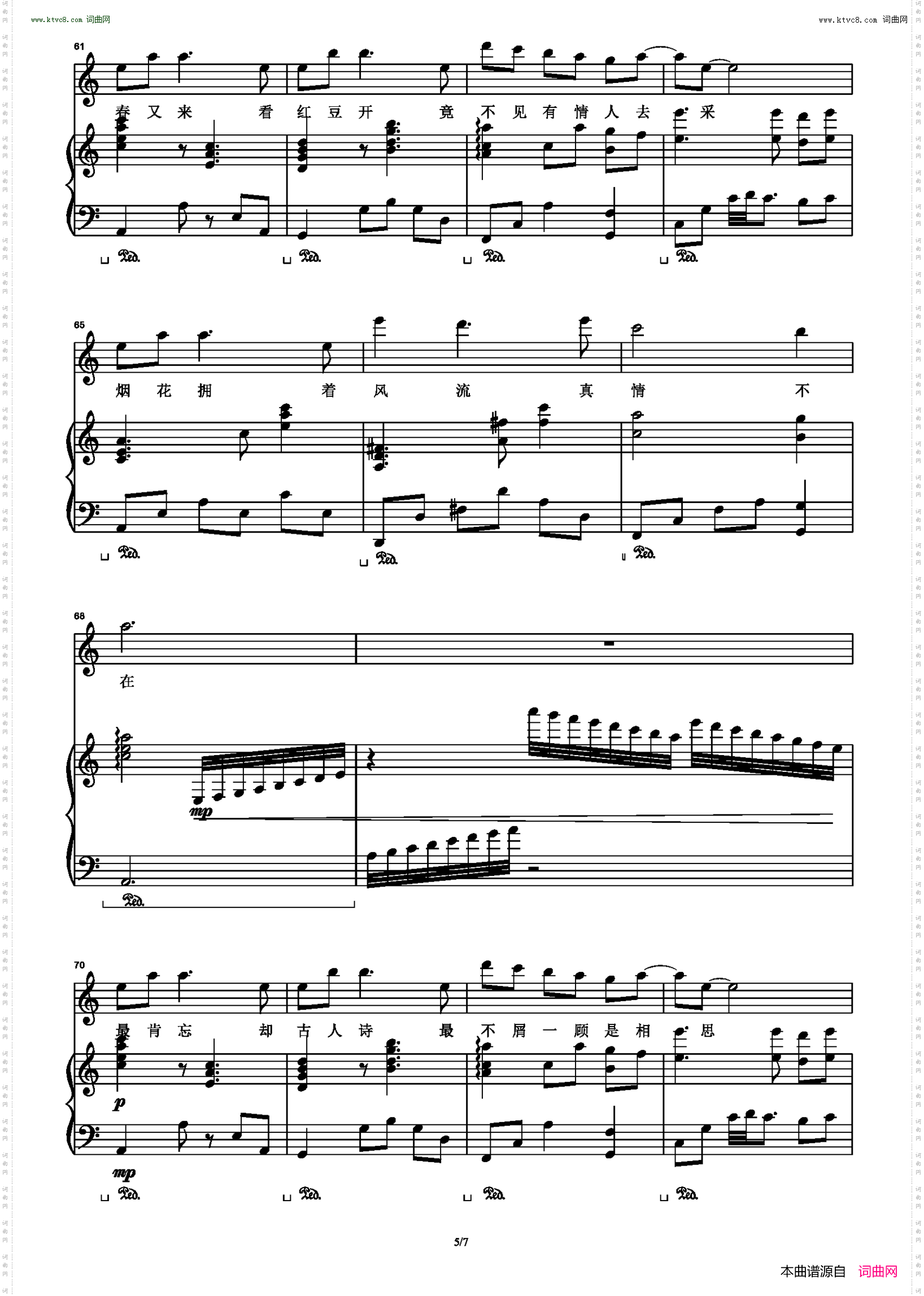 相思_西游记后传片尾曲