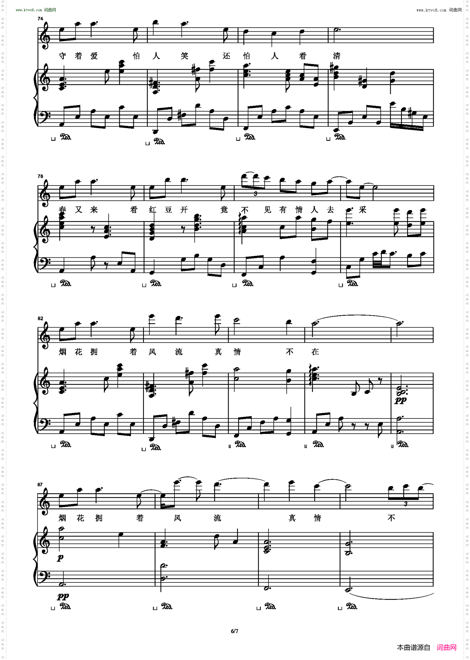 相思_西游记后传片尾曲