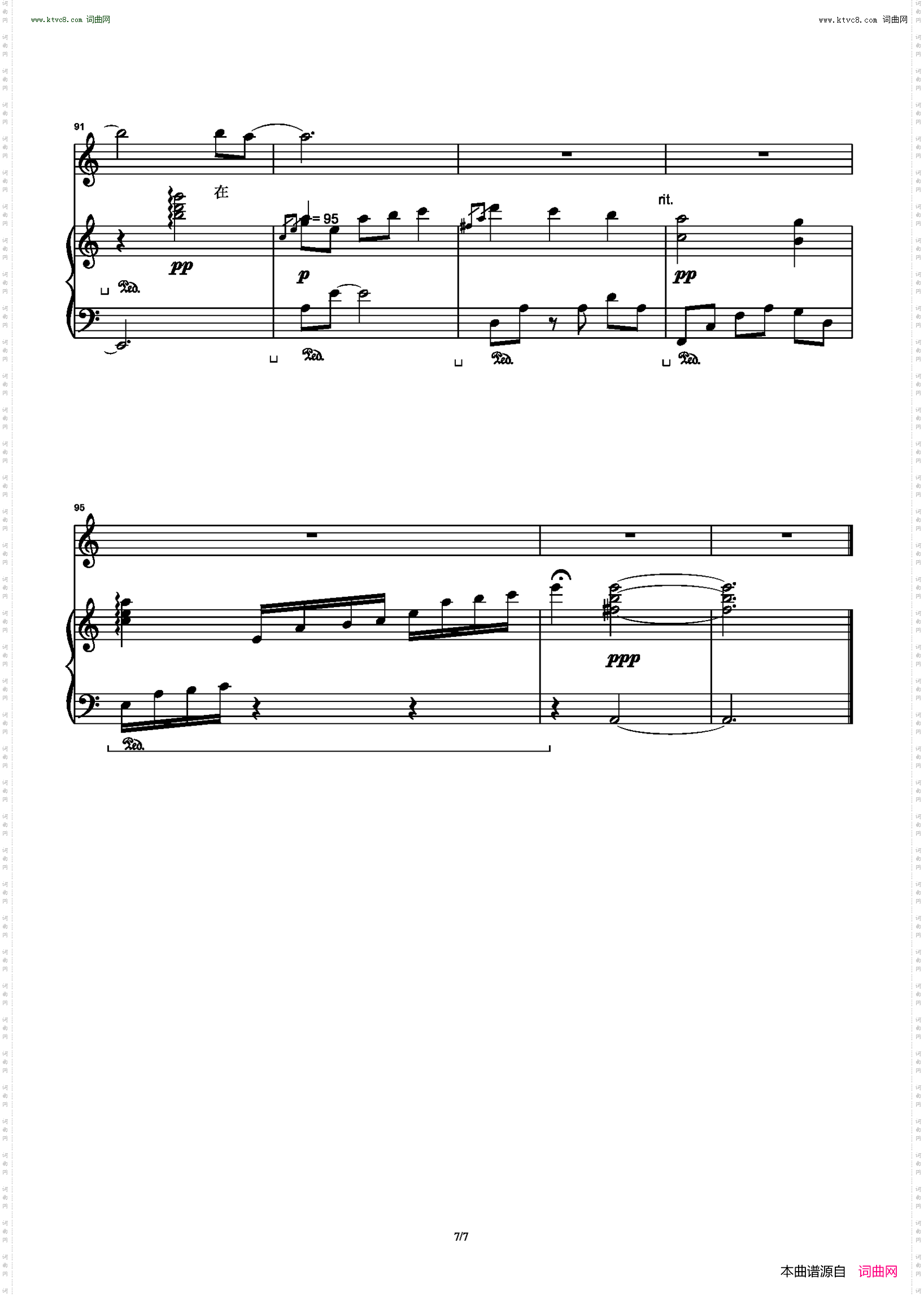 相思_西游记后传片尾曲