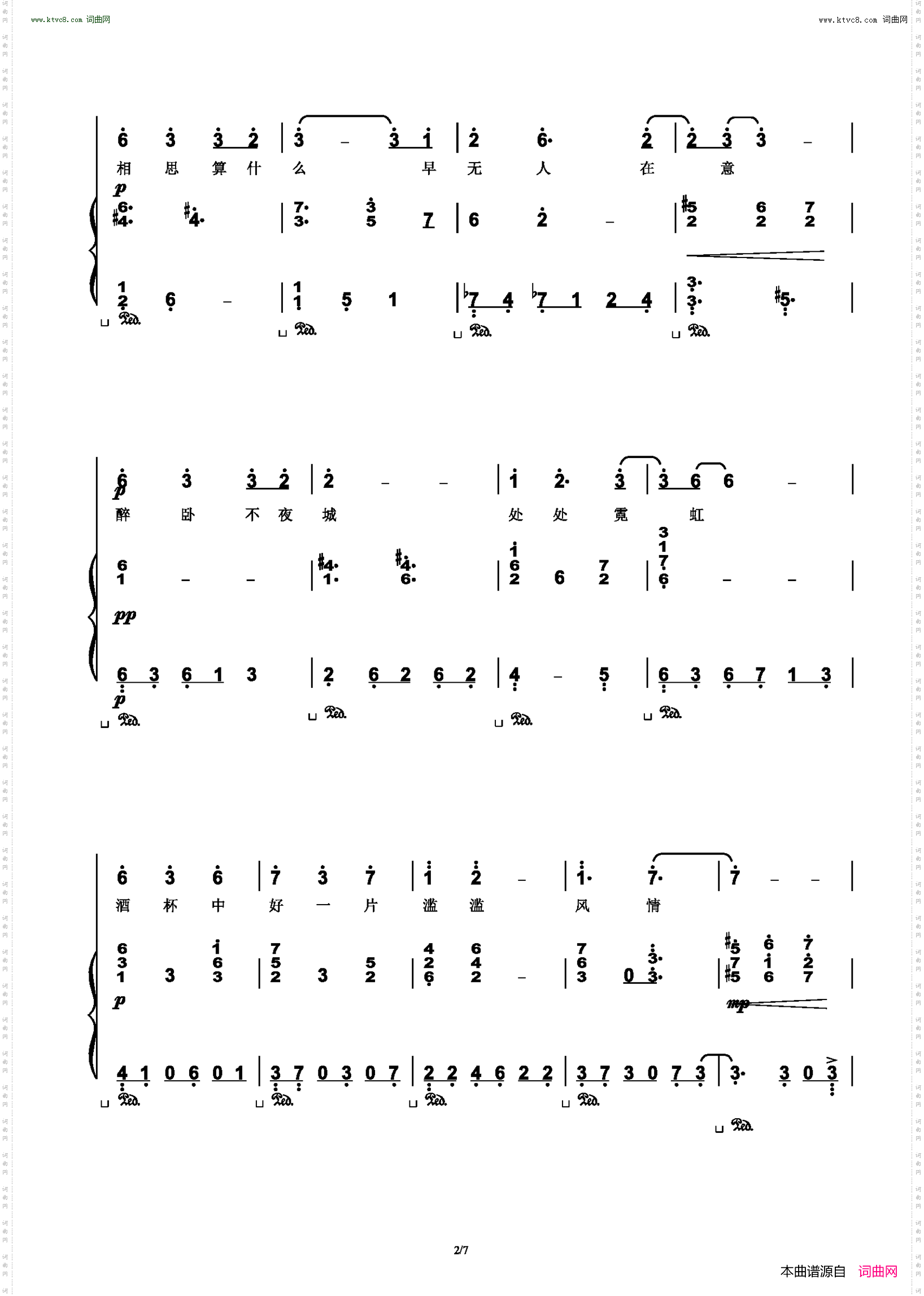 相思_西游记后传片尾曲