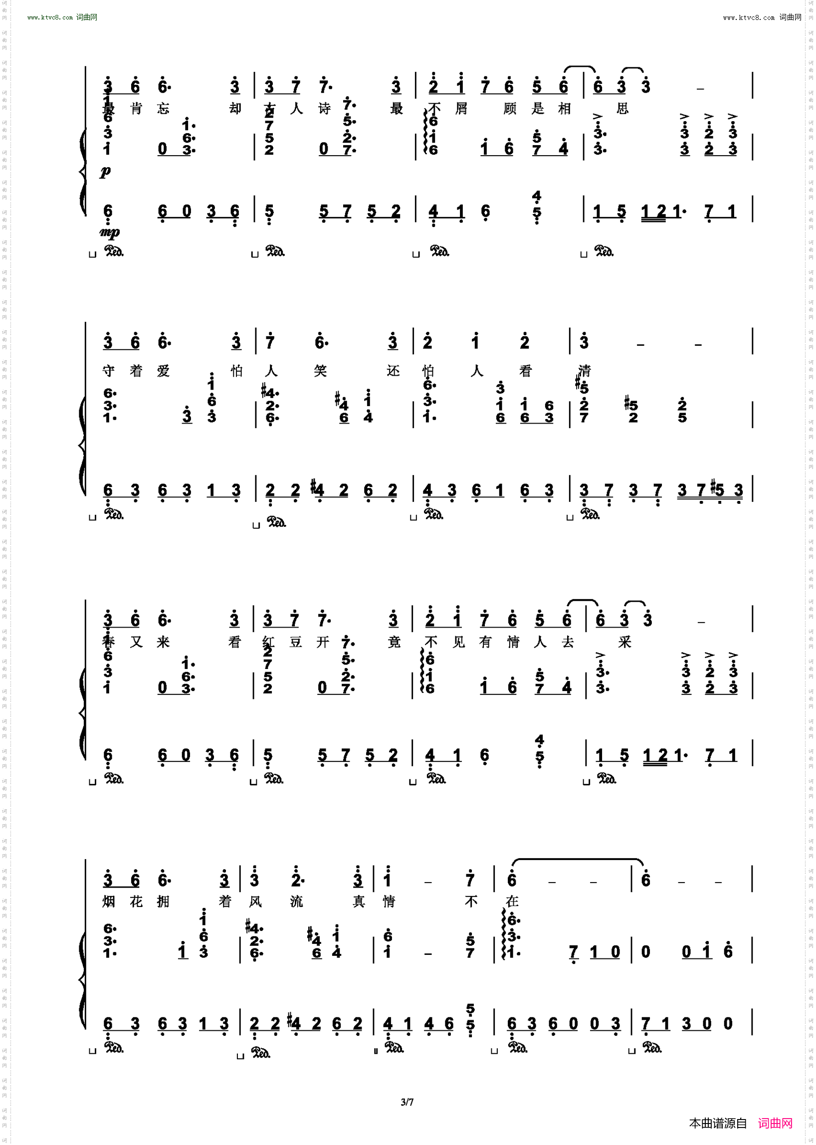 相思_西游记后传片尾曲