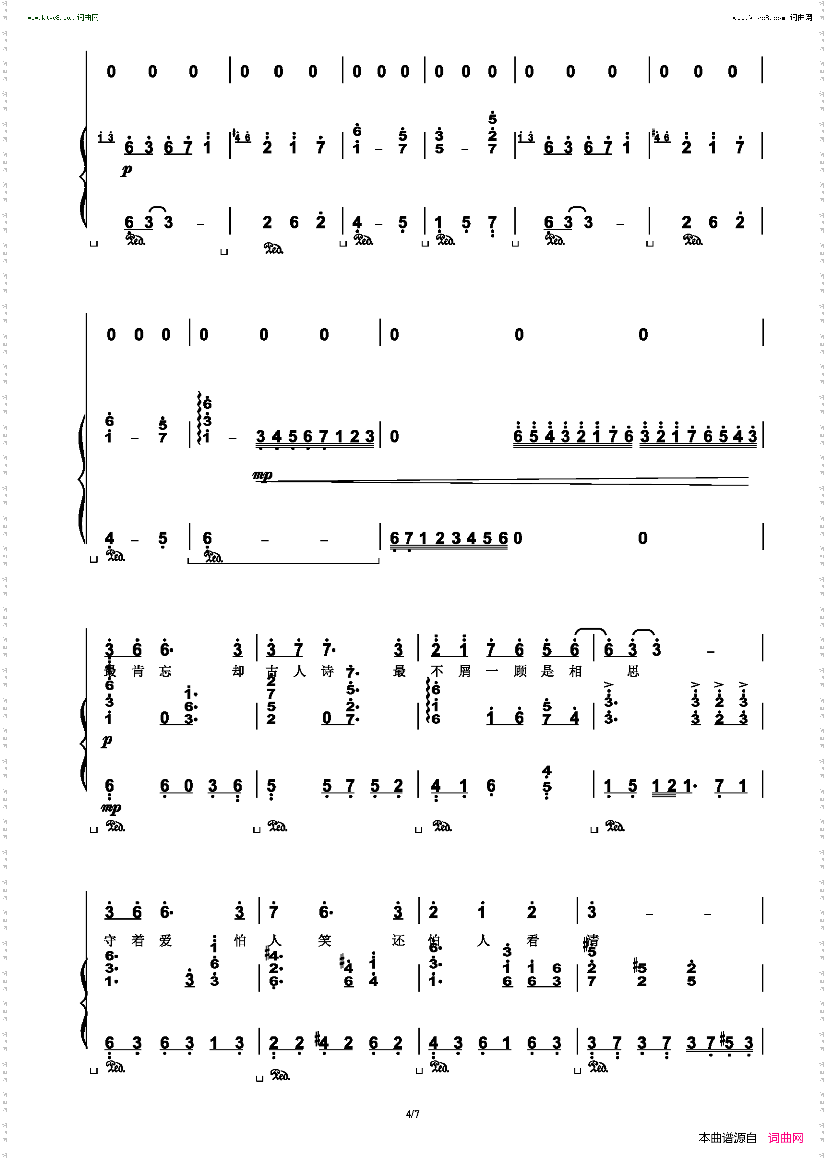 相思_西游记后传片尾曲
