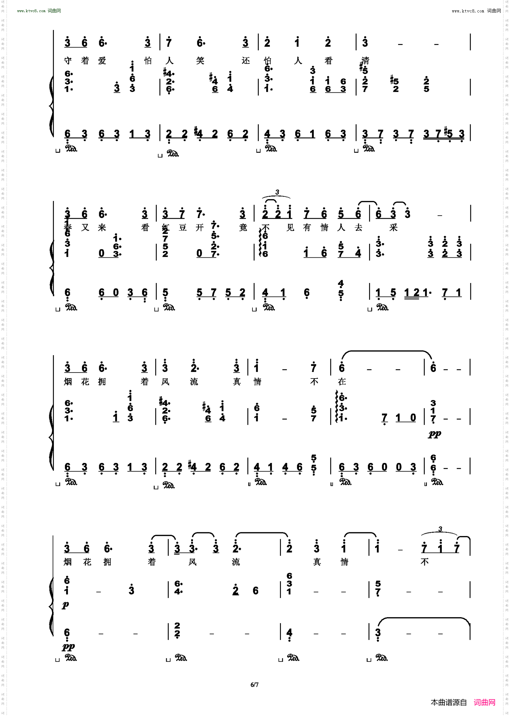 相思_西游记后传片尾曲