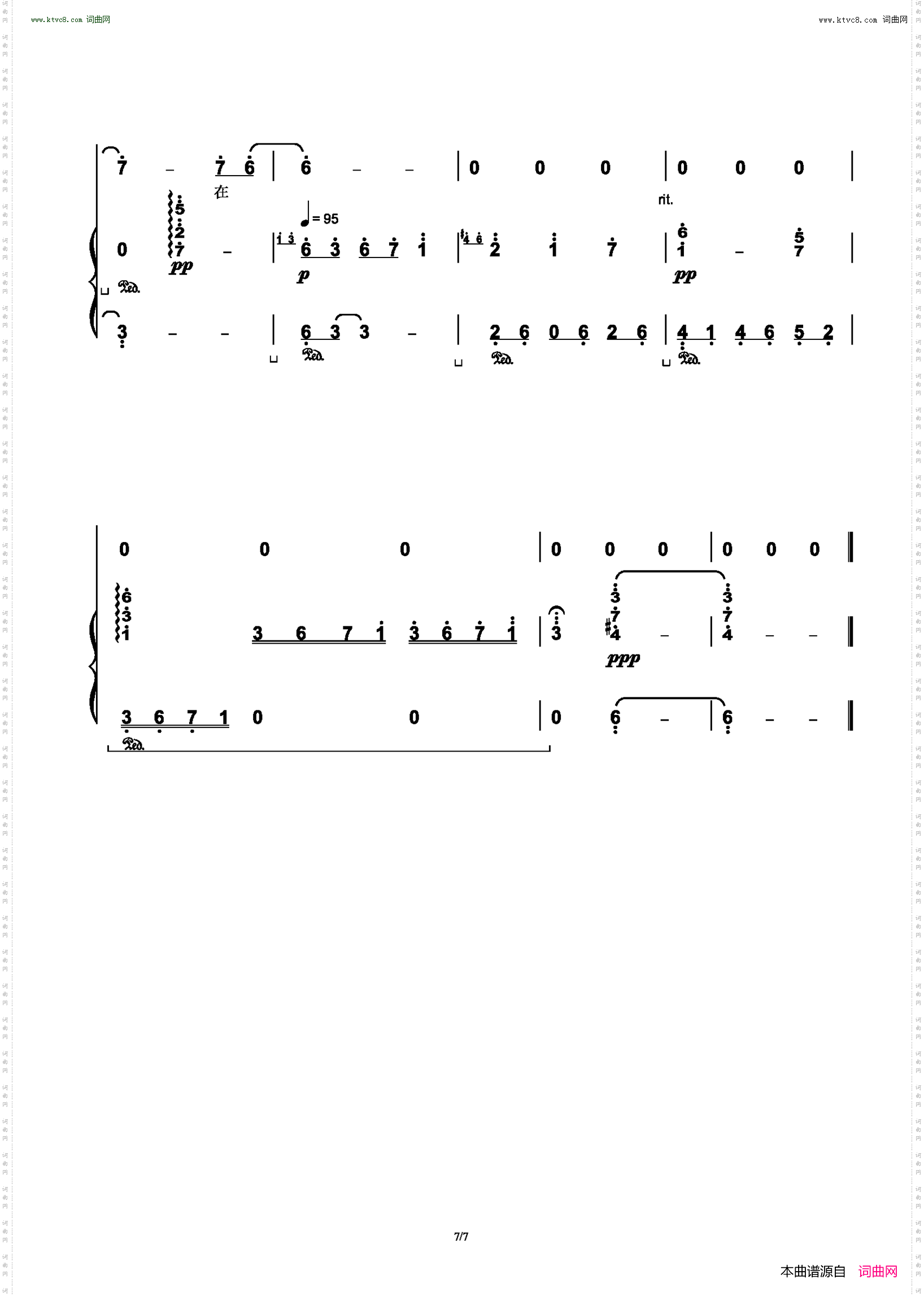 相思_西游记后传片尾曲