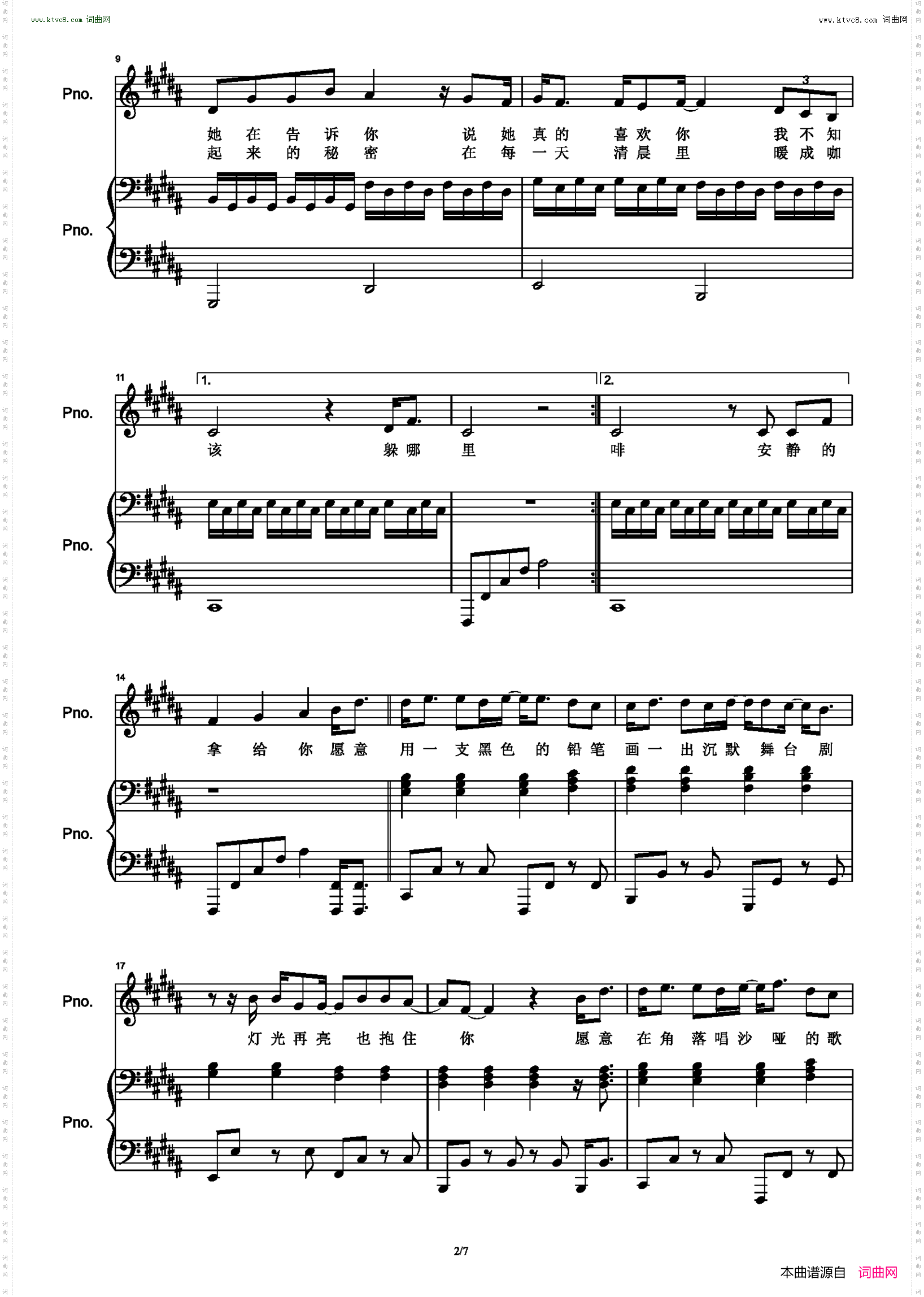 不要说话_原版弹唱附词