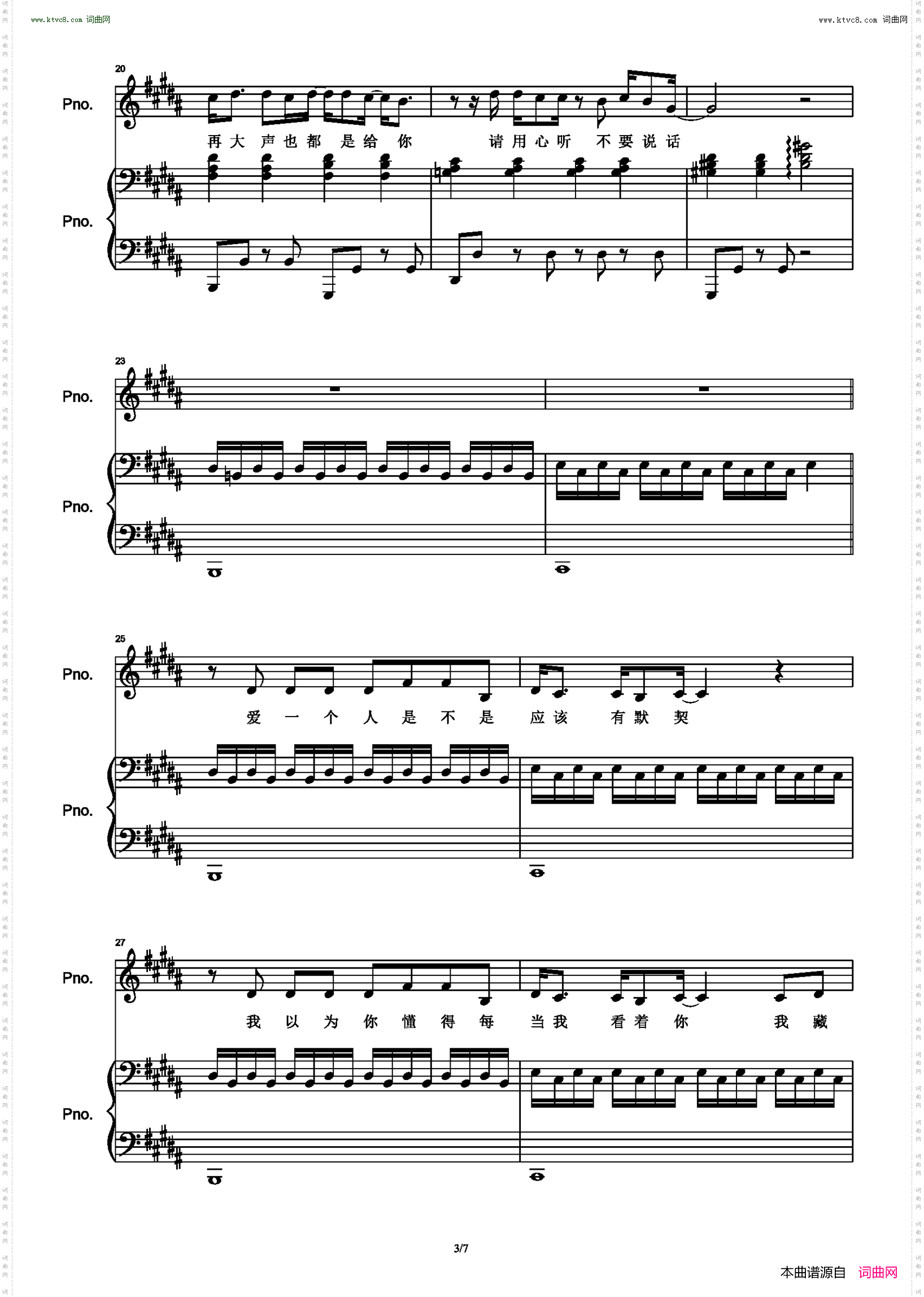 不要说话_原版弹唱附词