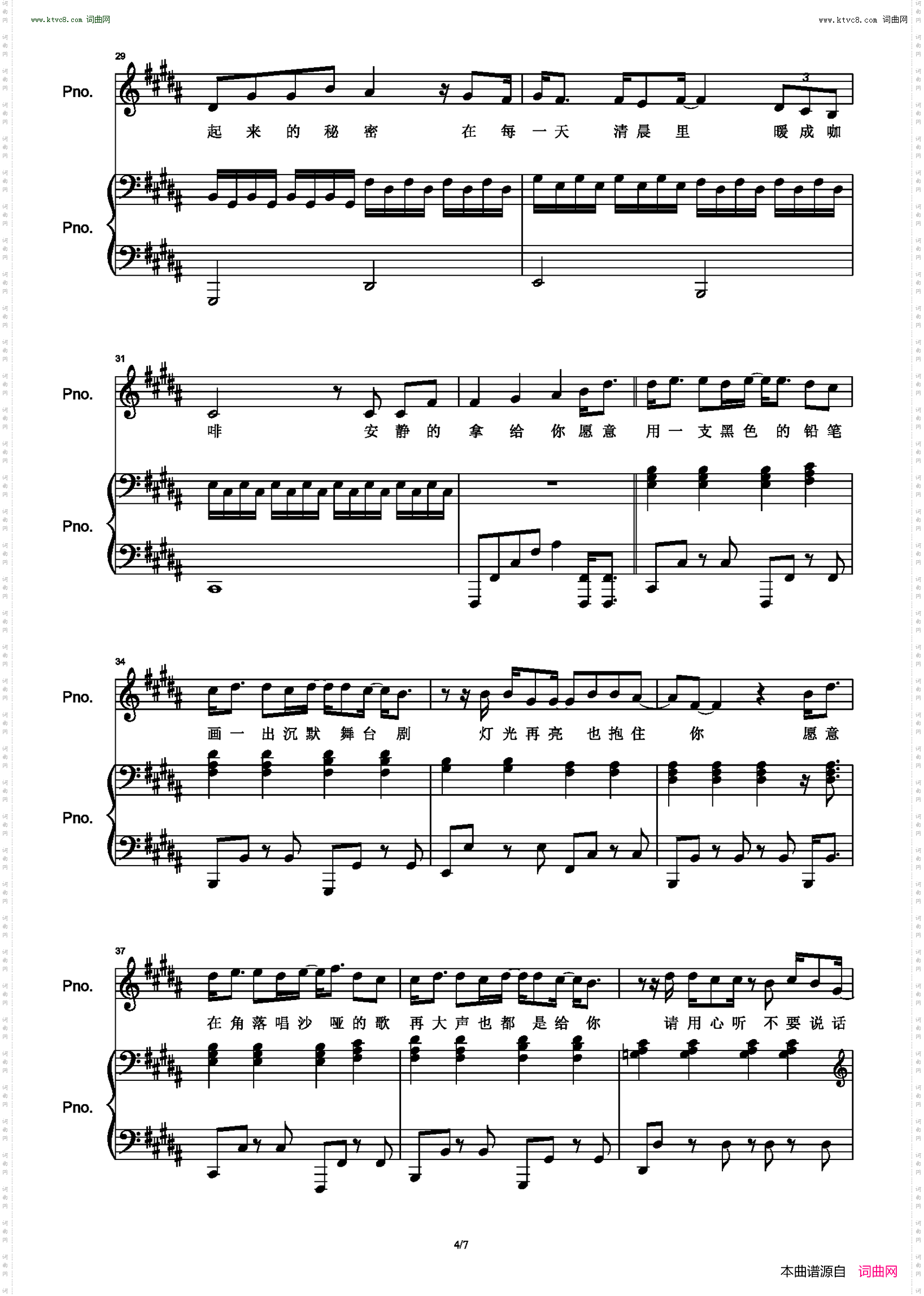 不要说话_原版弹唱附词