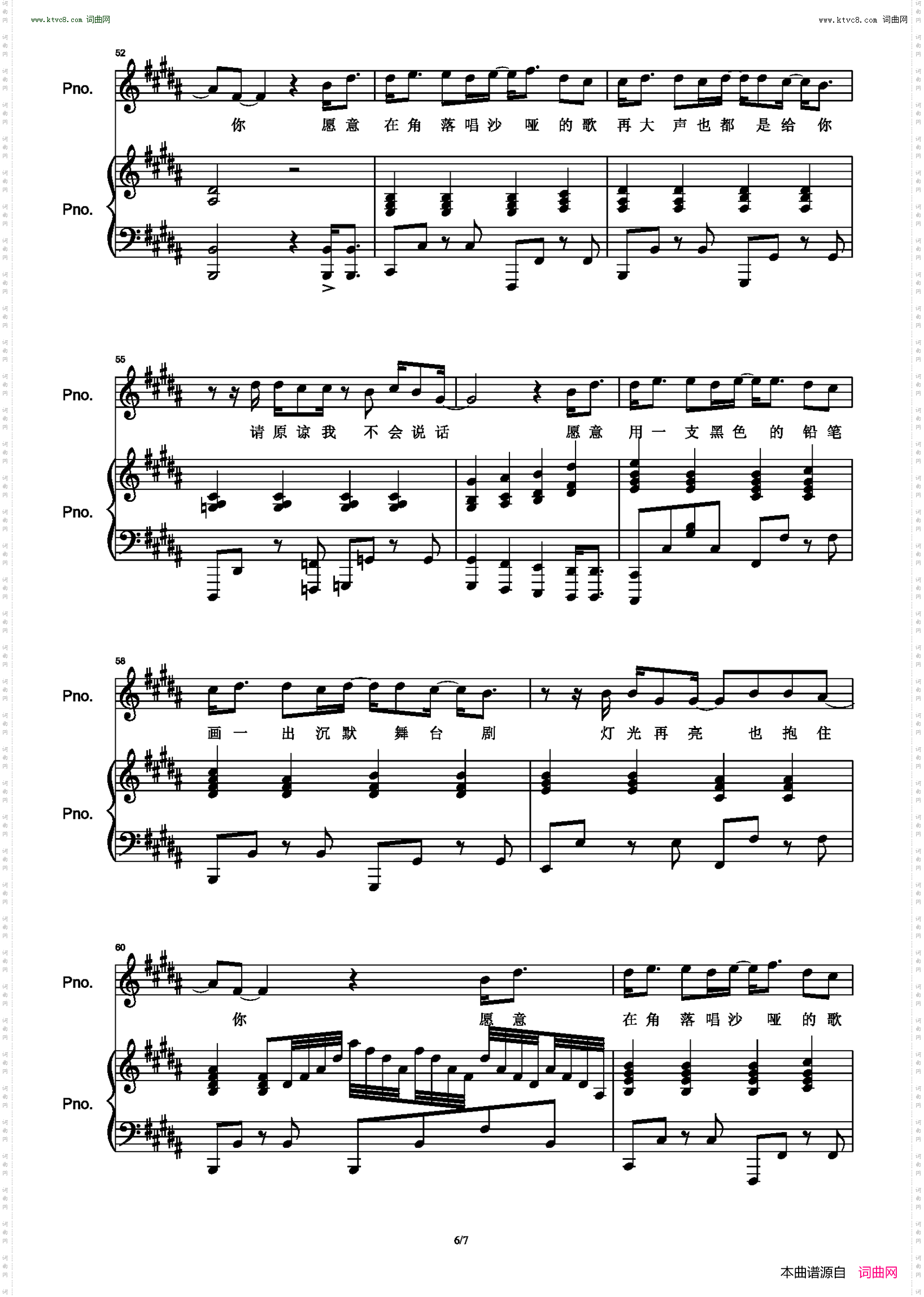 不要说话_原版弹唱附词