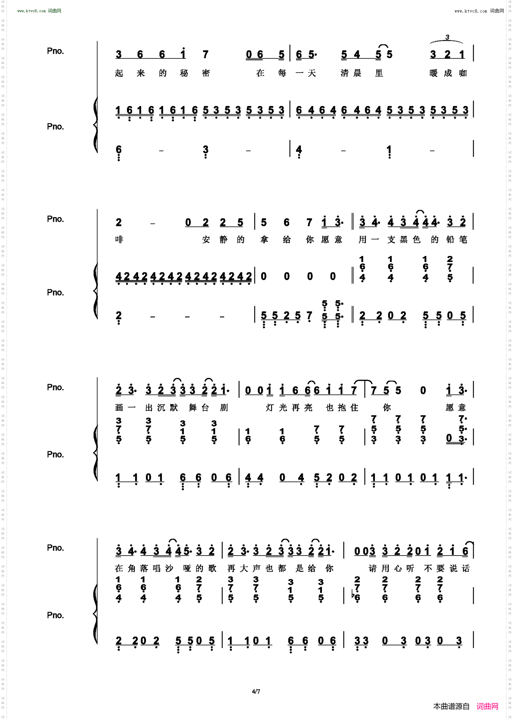 不要说话_原版弹唱附词