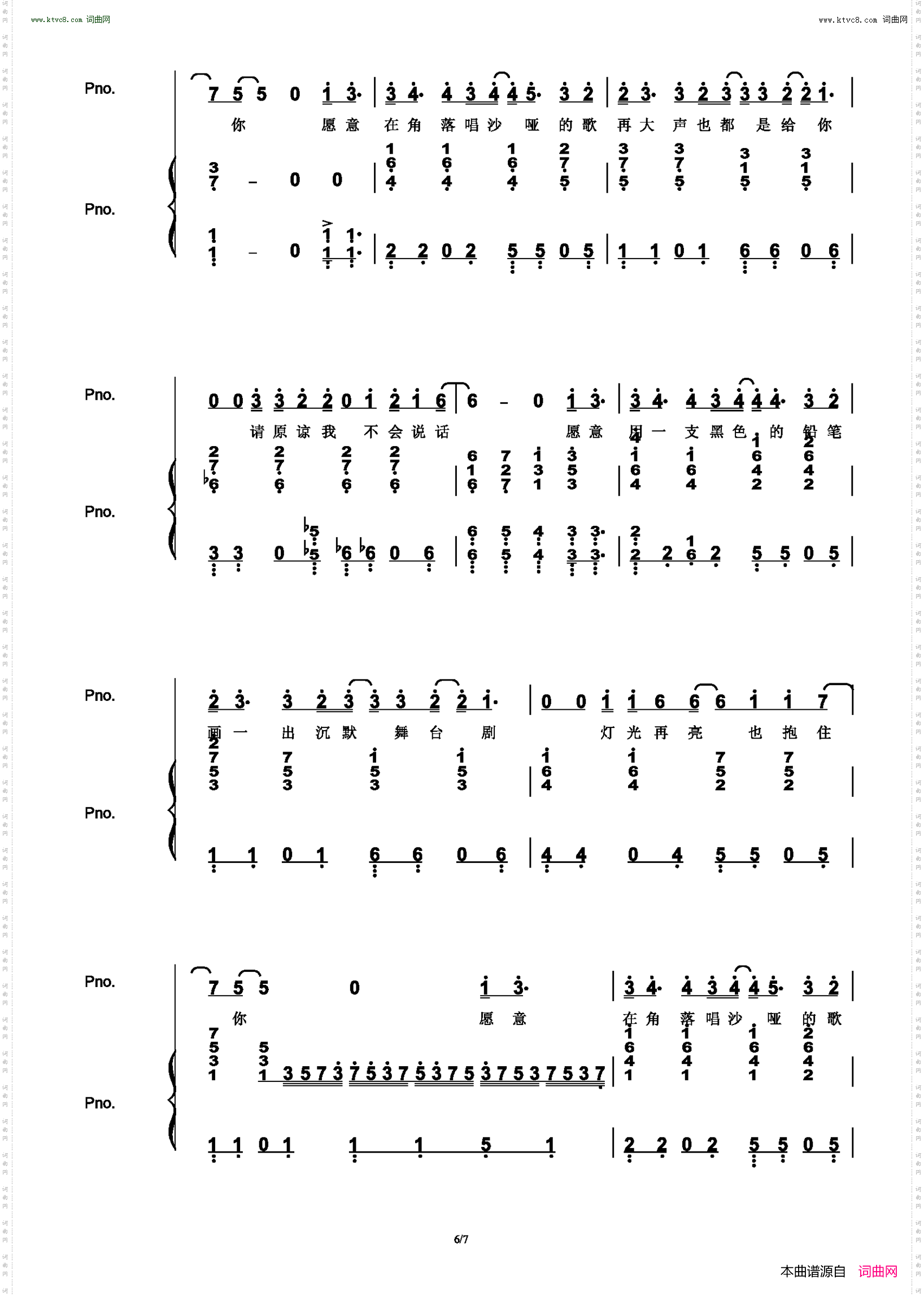 不要说话_原版弹唱附词