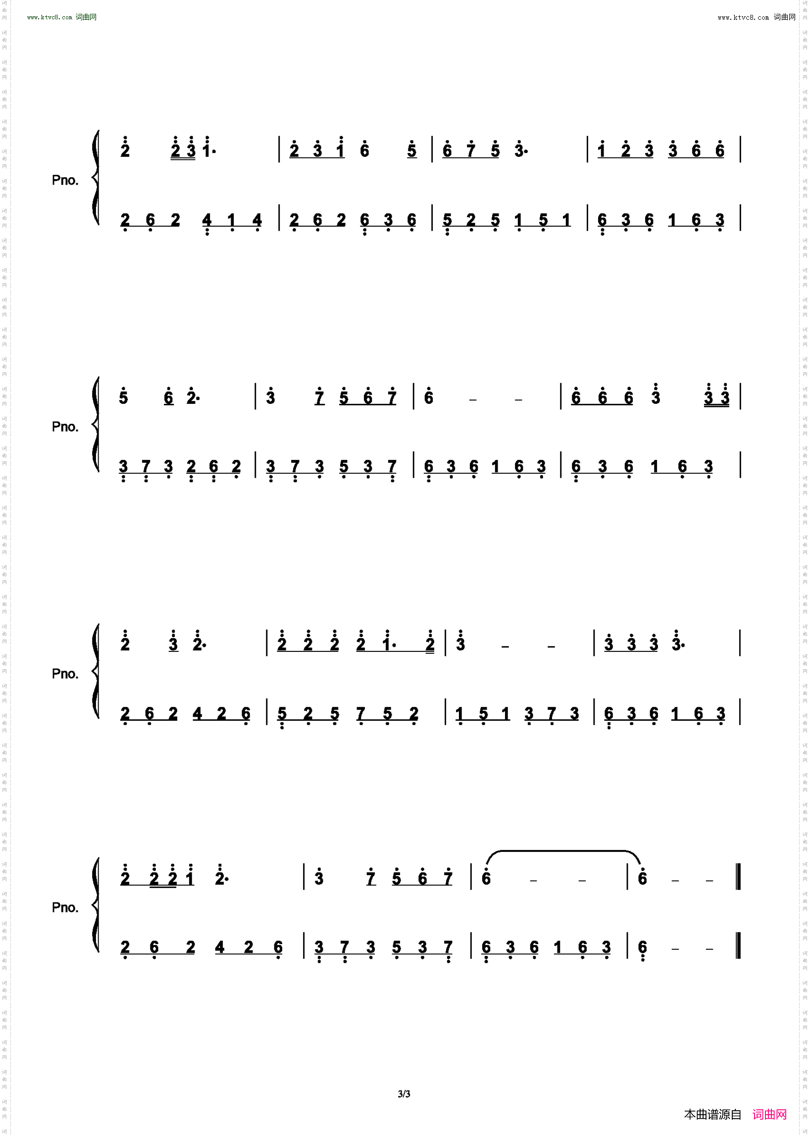父亲的草原母亲的河