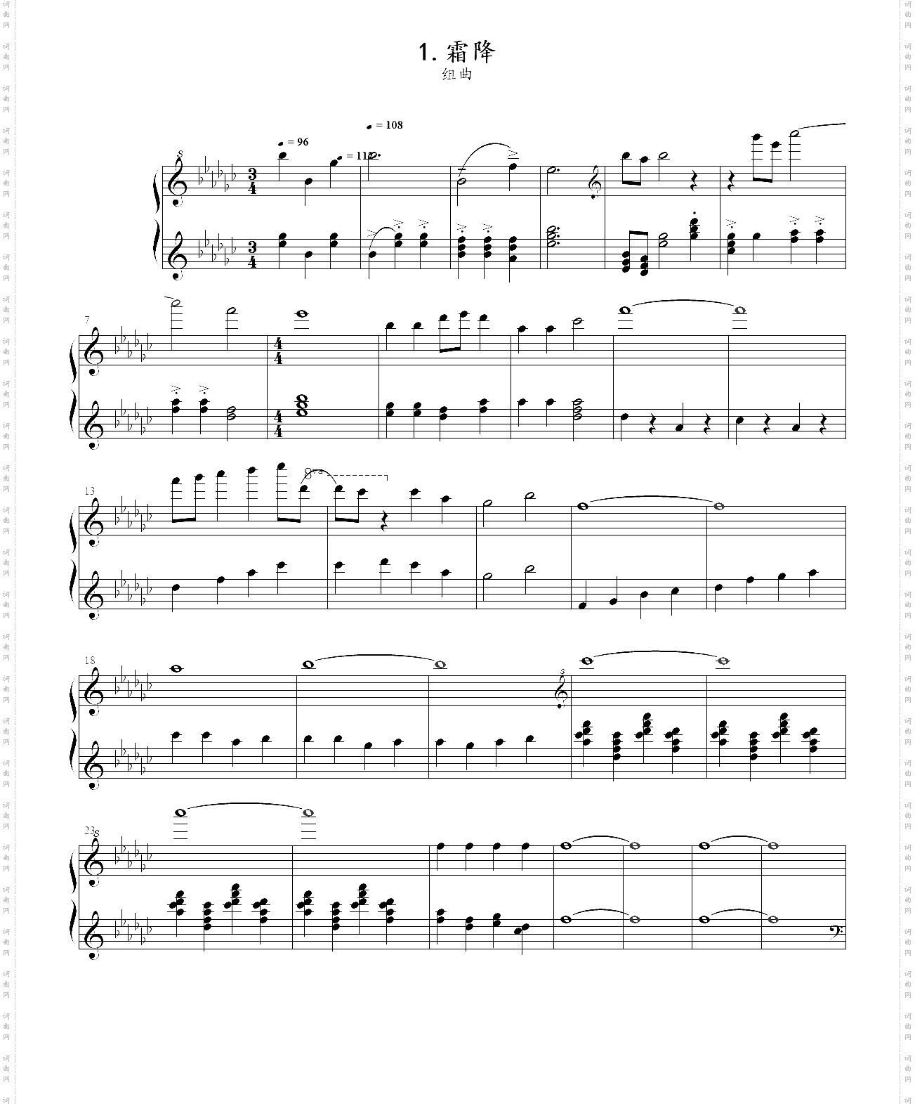 霜降_组曲：1·