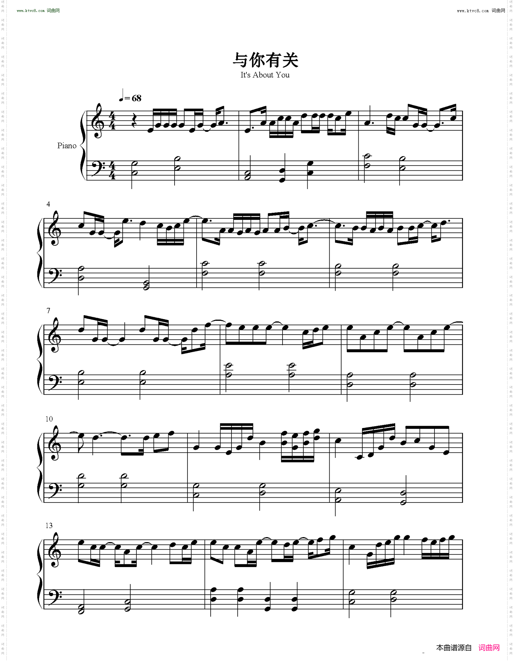 与你有关_C调简单版 时光代理人插曲